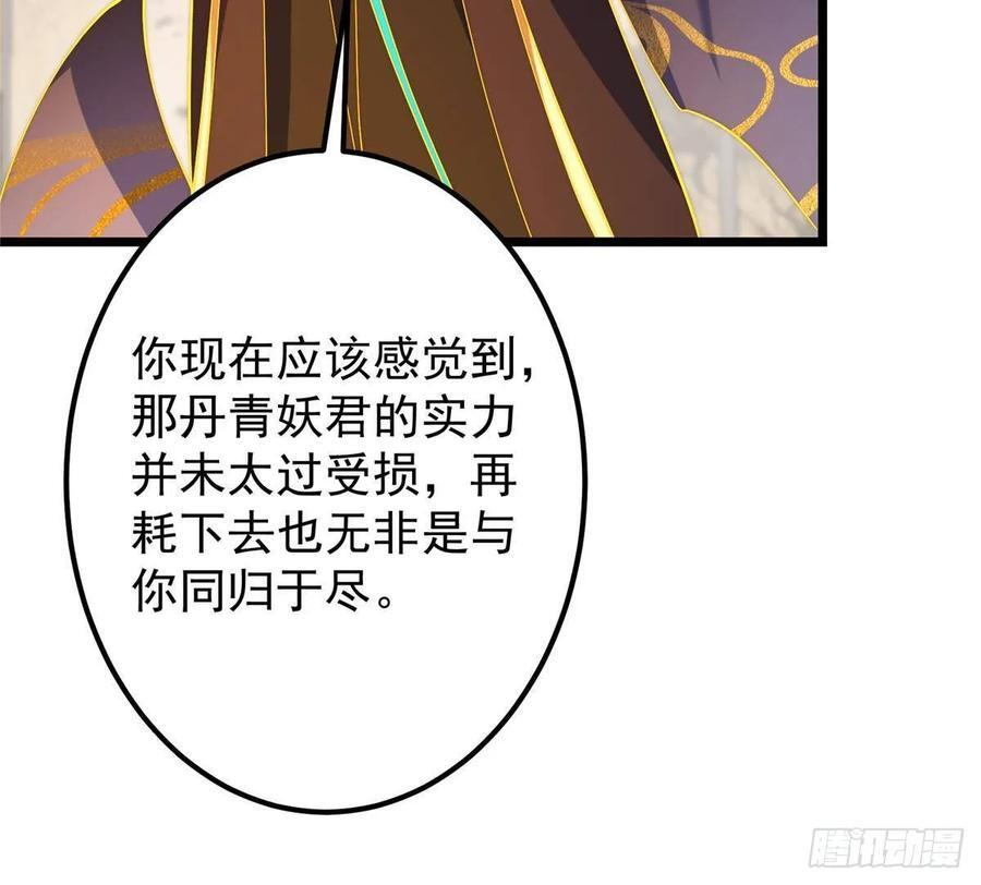 542 残血比暴毙更有用 第59页