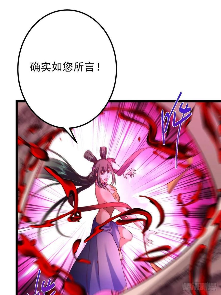 542 残血比暴毙更有用 第60页