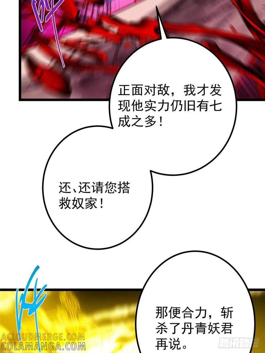 542 残血比暴毙更有用 第61页