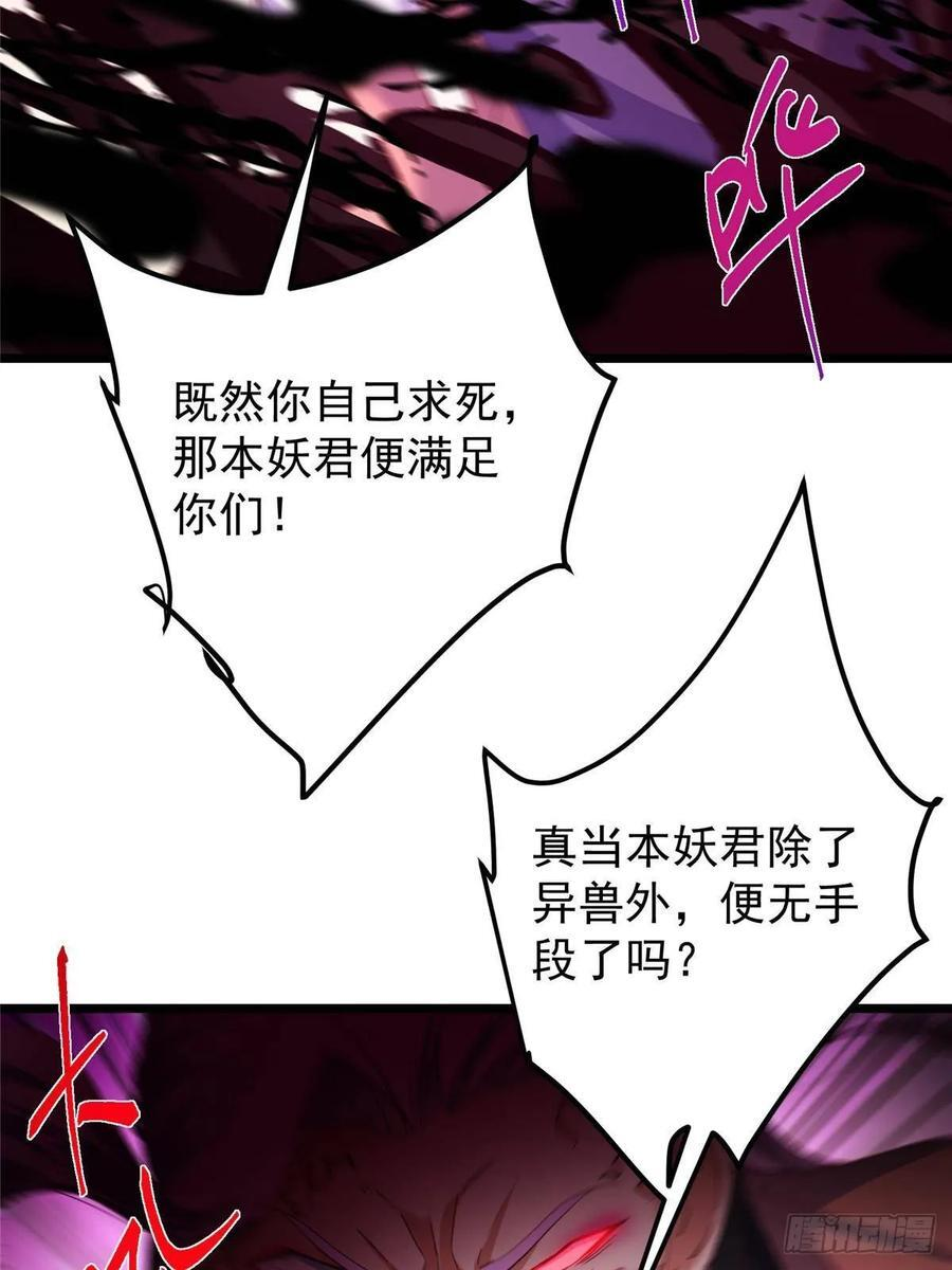 542 残血比暴毙更有用 第65页