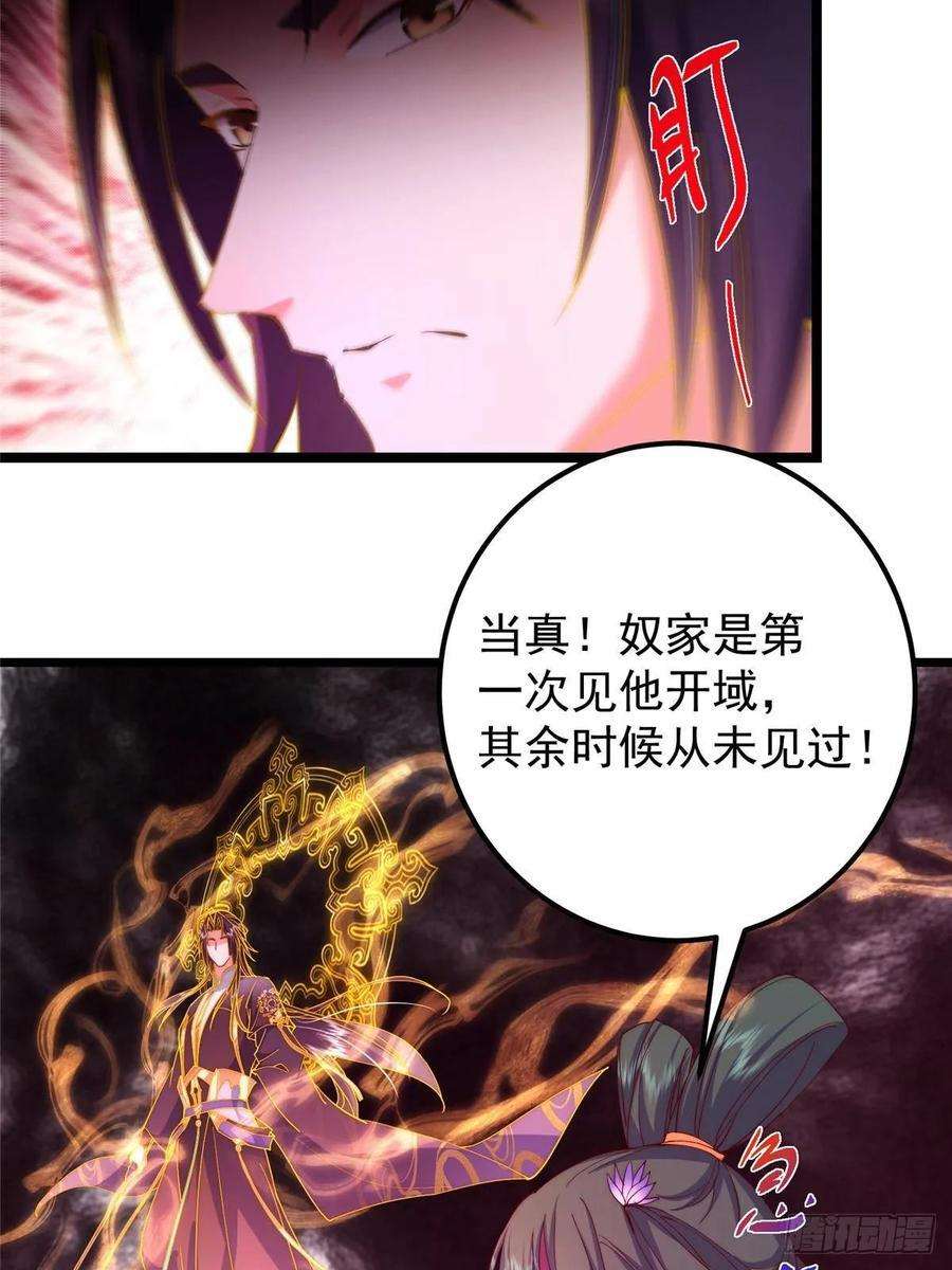 542 残血比暴毙更有用 第72页
