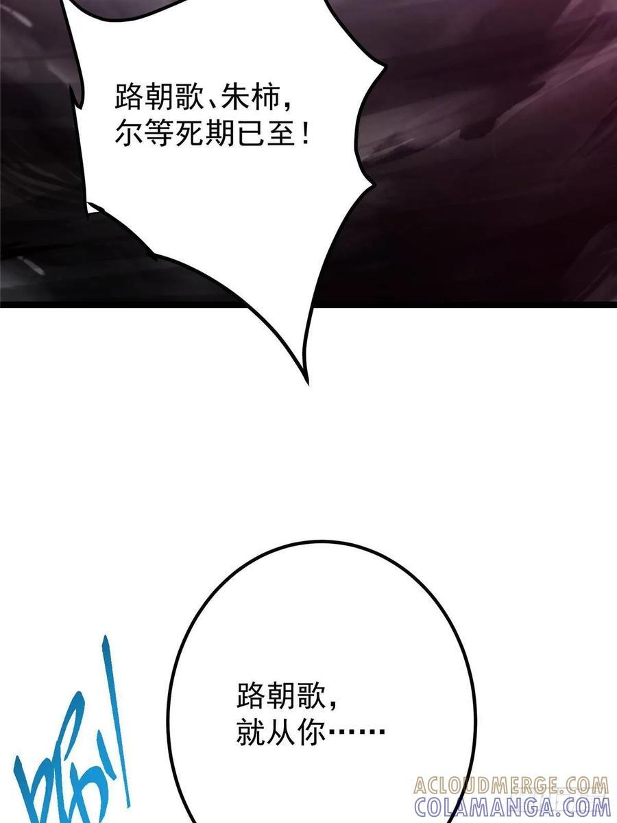542 残血比暴毙更有用 第76页