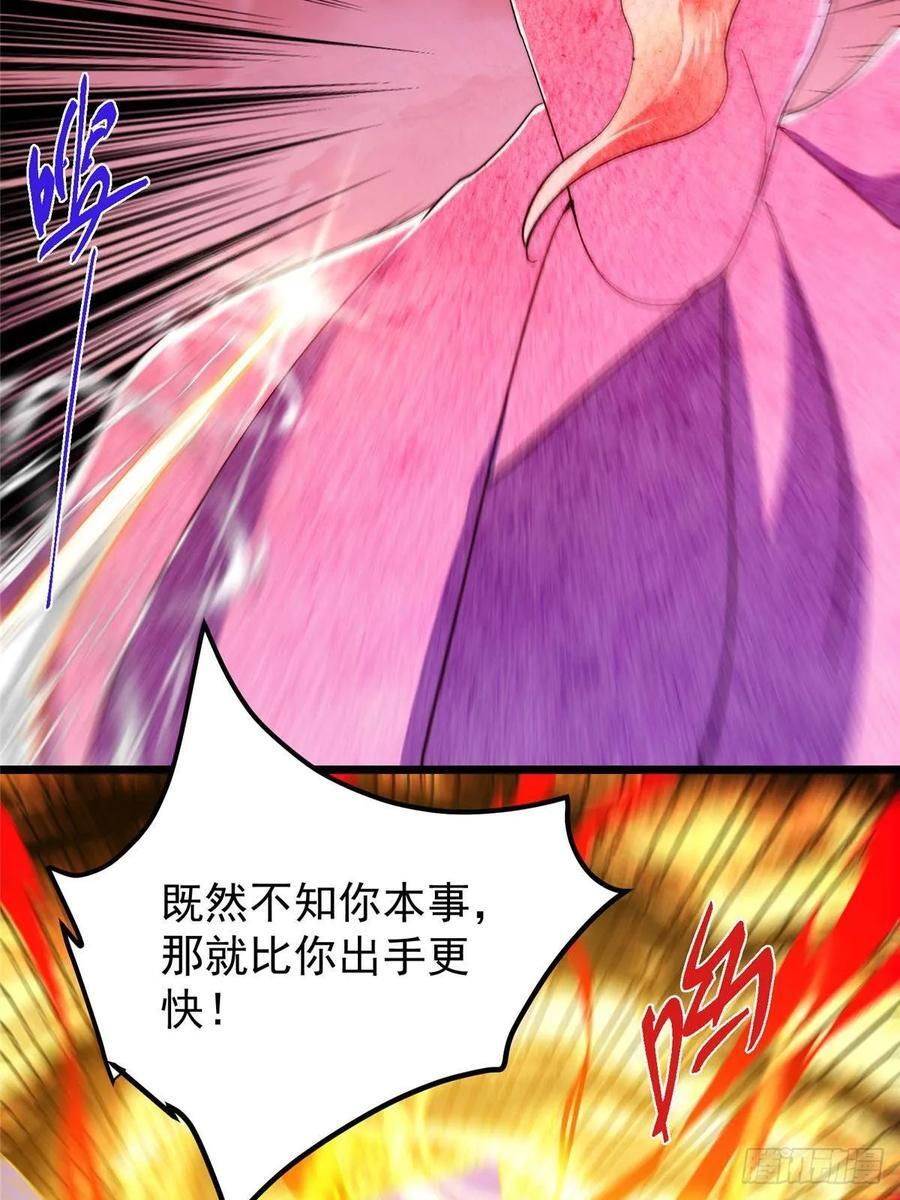 542 残血比暴毙更有用 第81页