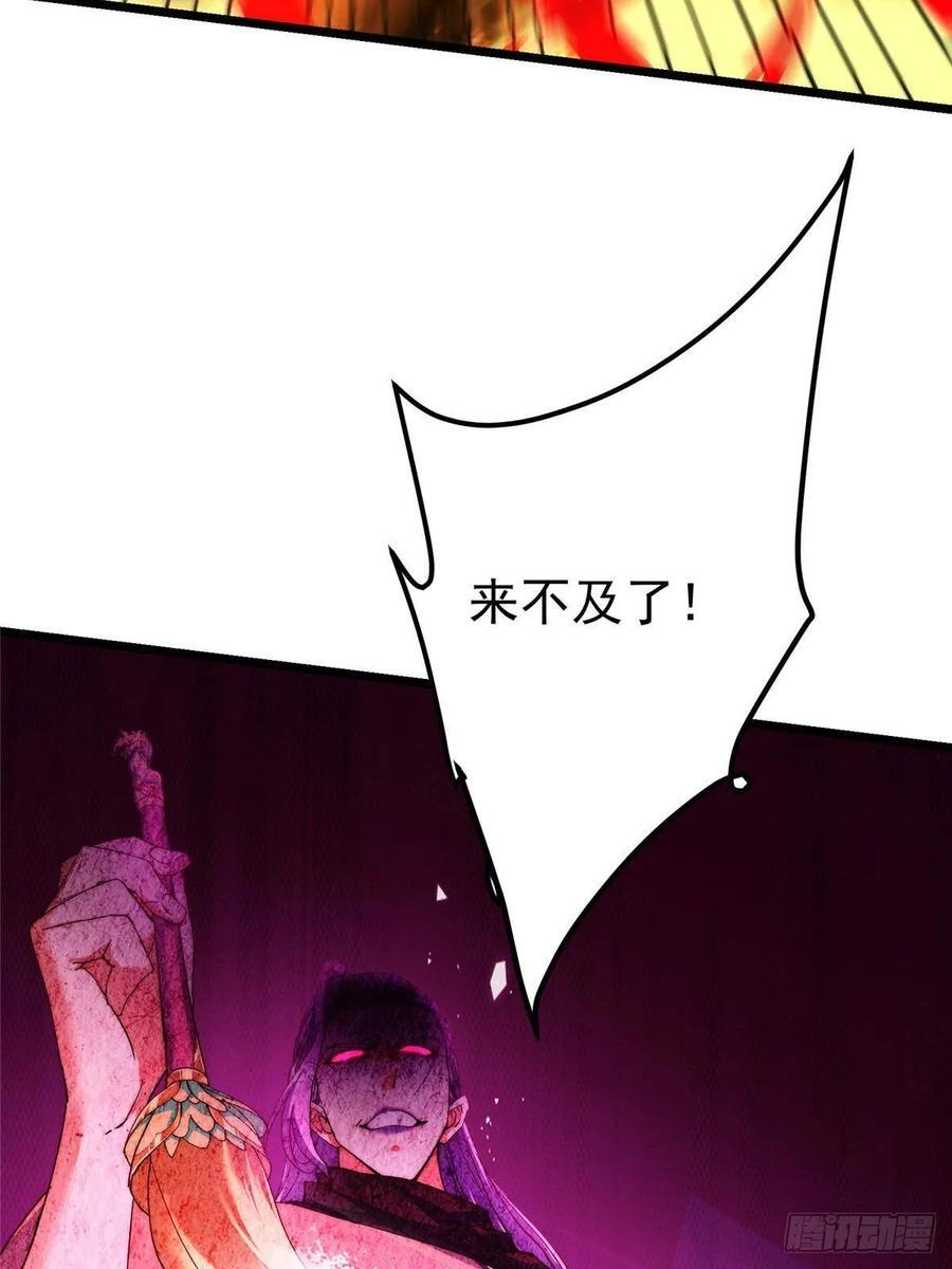 542 残血比暴毙更有用 第83页