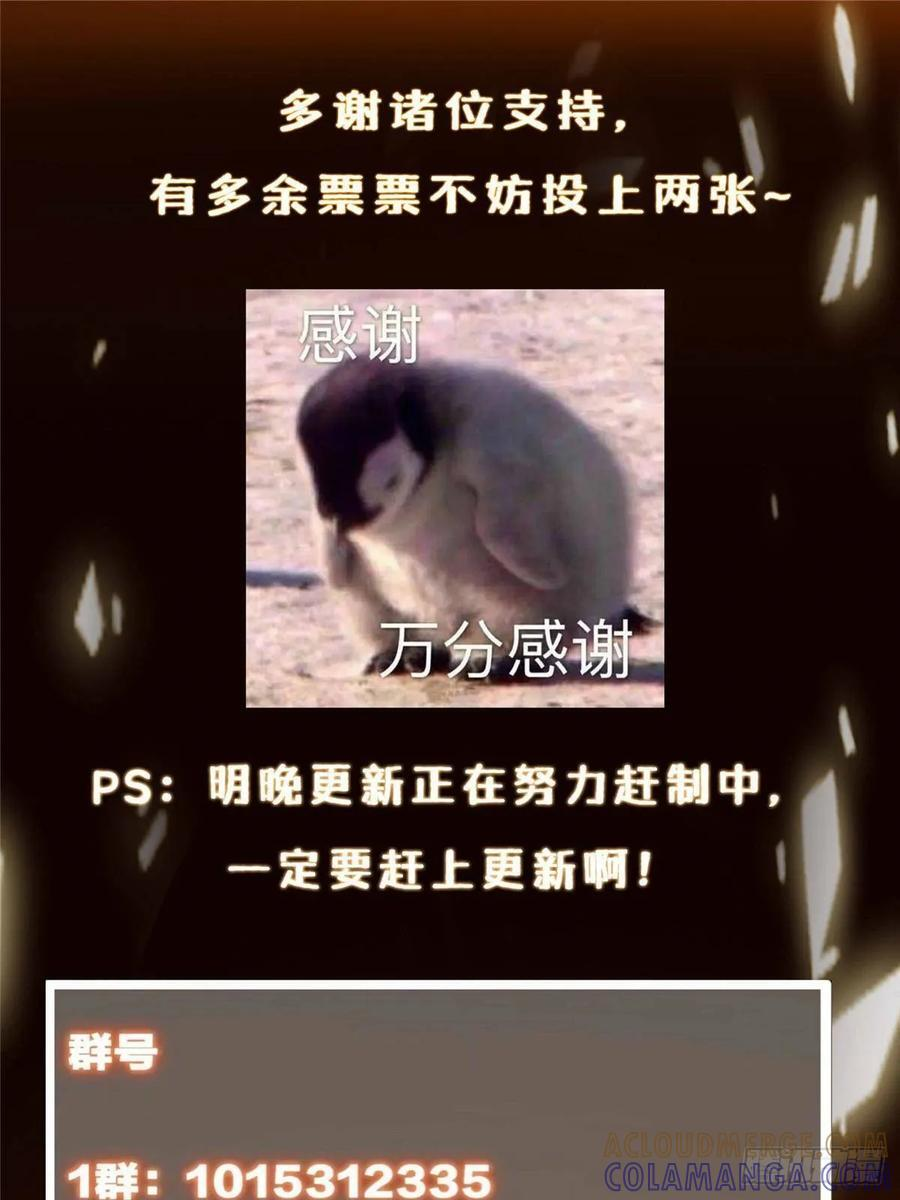 542 残血比暴毙更有用 第88页