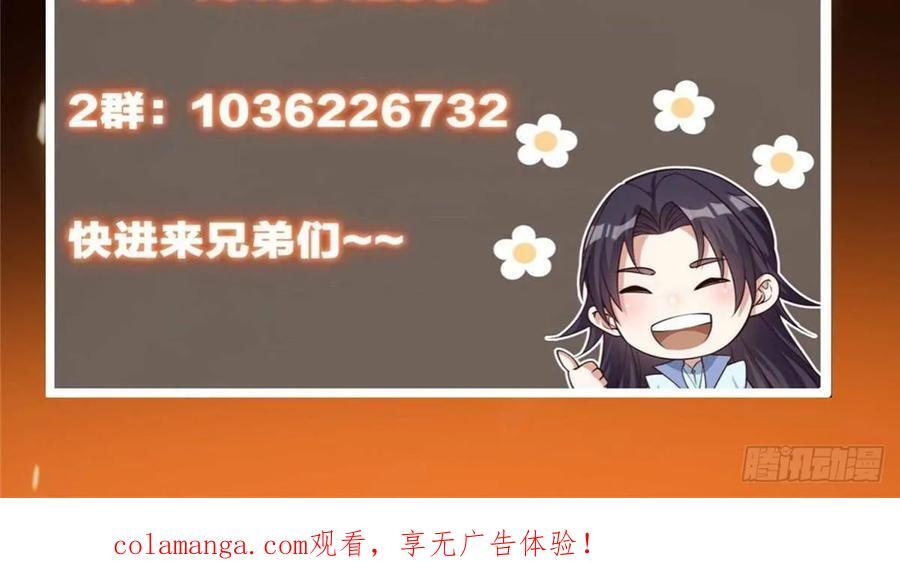 542 残血比暴毙更有用 第89页