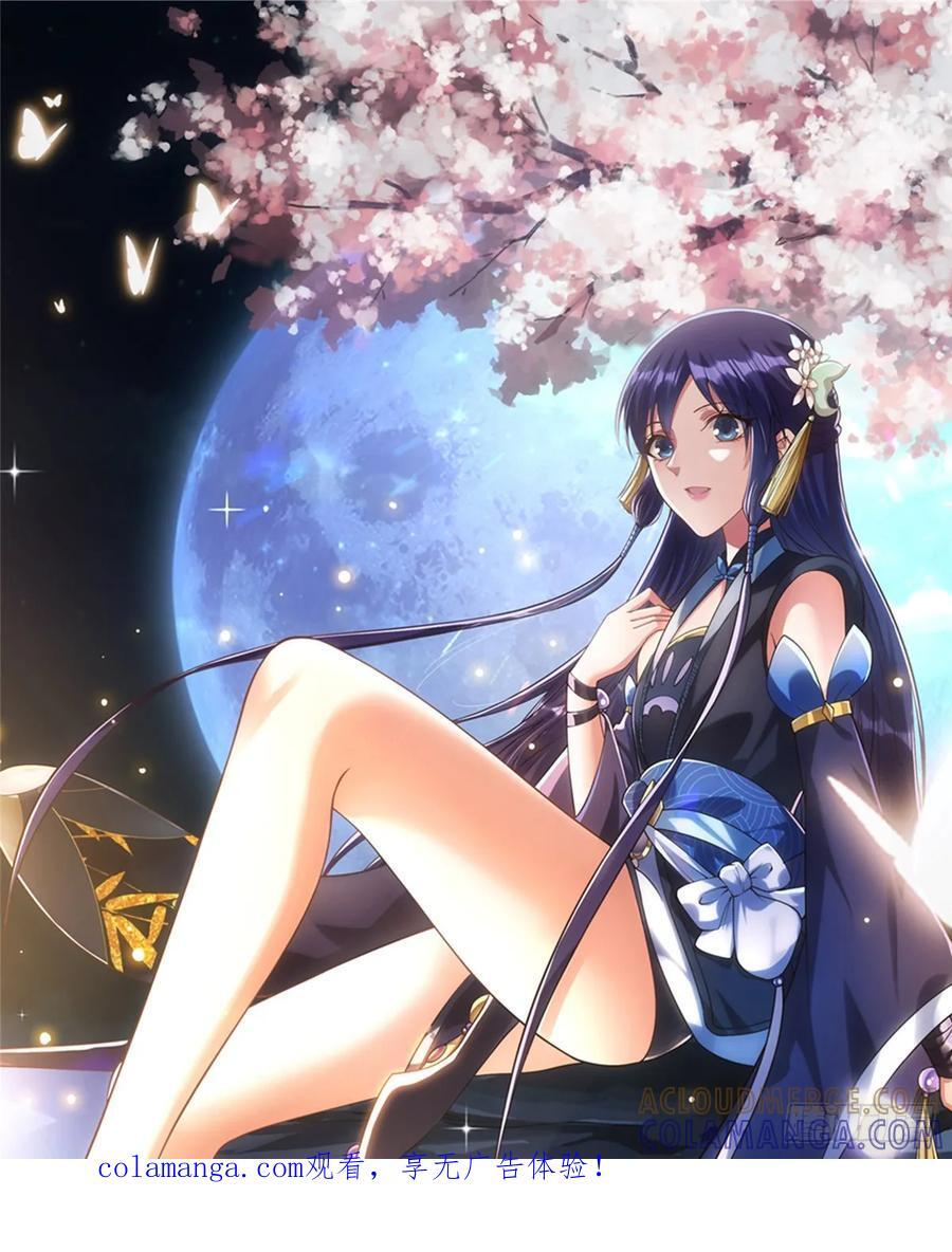 543 怎么祖师也帮他！ 第1页