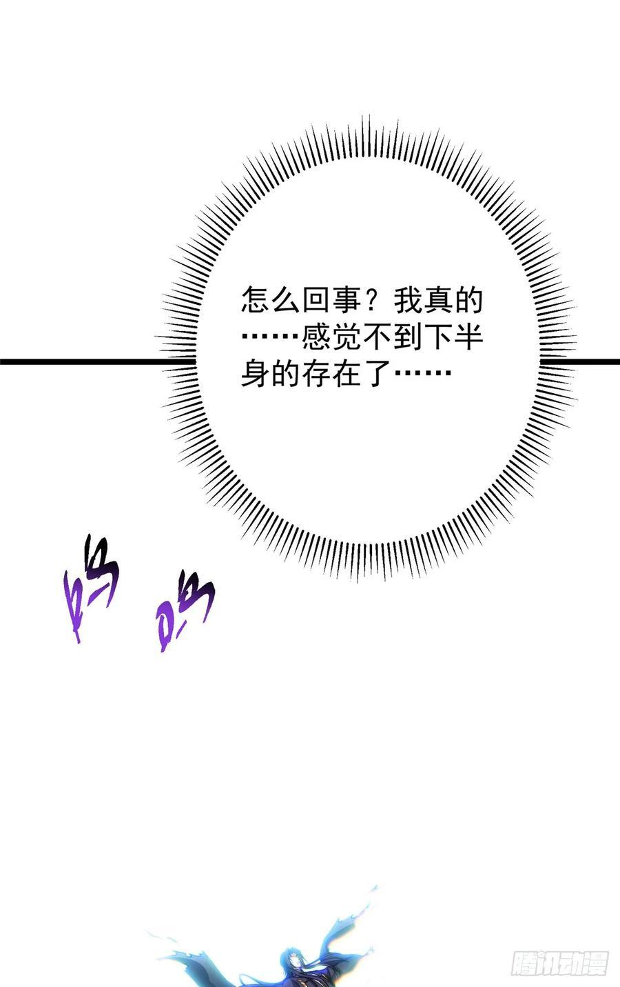 543 怎么祖师也帮他！ 第5页