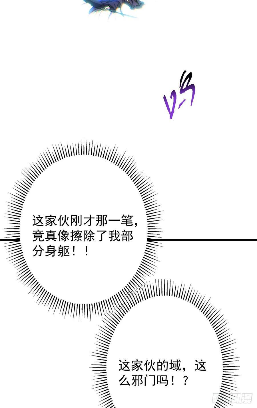 543 怎么祖师也帮他！ 第6页