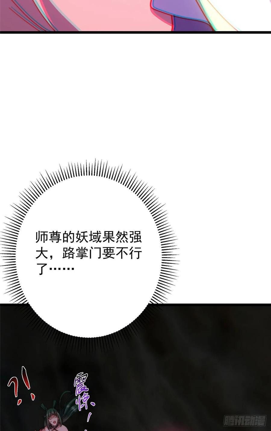 543 怎么祖师也帮他！ 第8页
