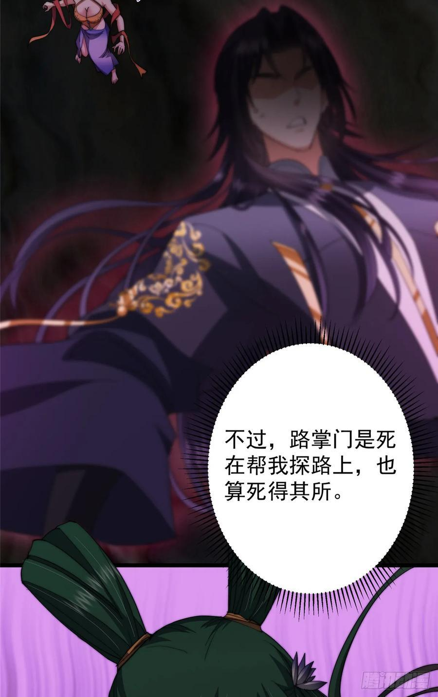 543 怎么祖师也帮他！ 第9页