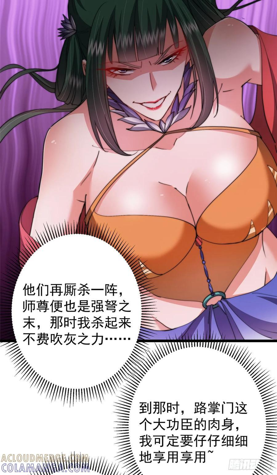 543 怎么祖师也帮他！ 第10页