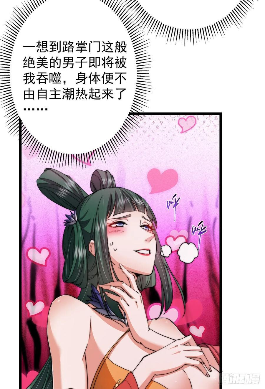543 怎么祖师也帮他！ 第11页