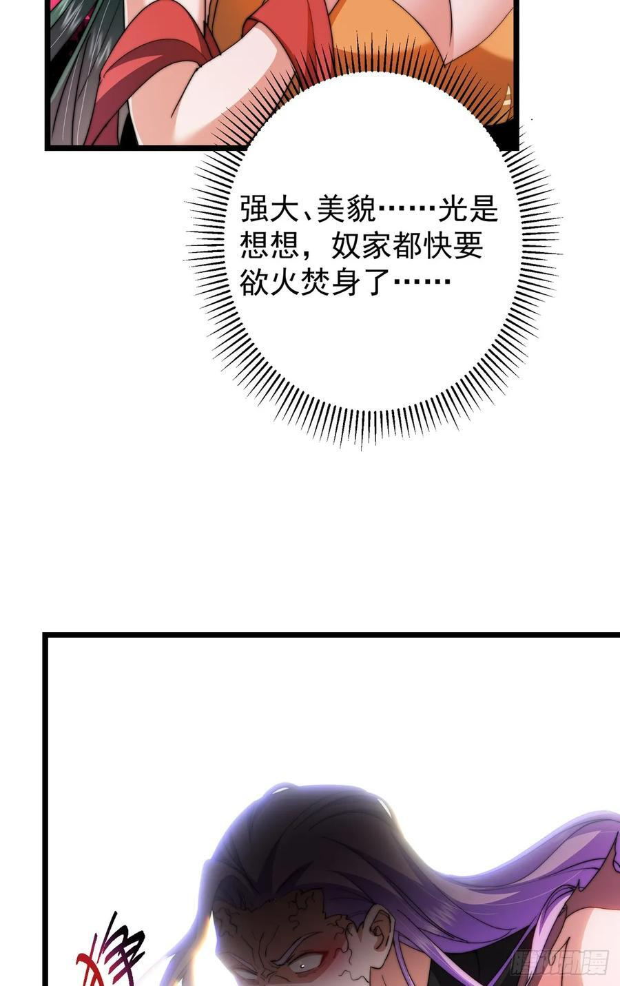 543 怎么祖师也帮他！ 第12页