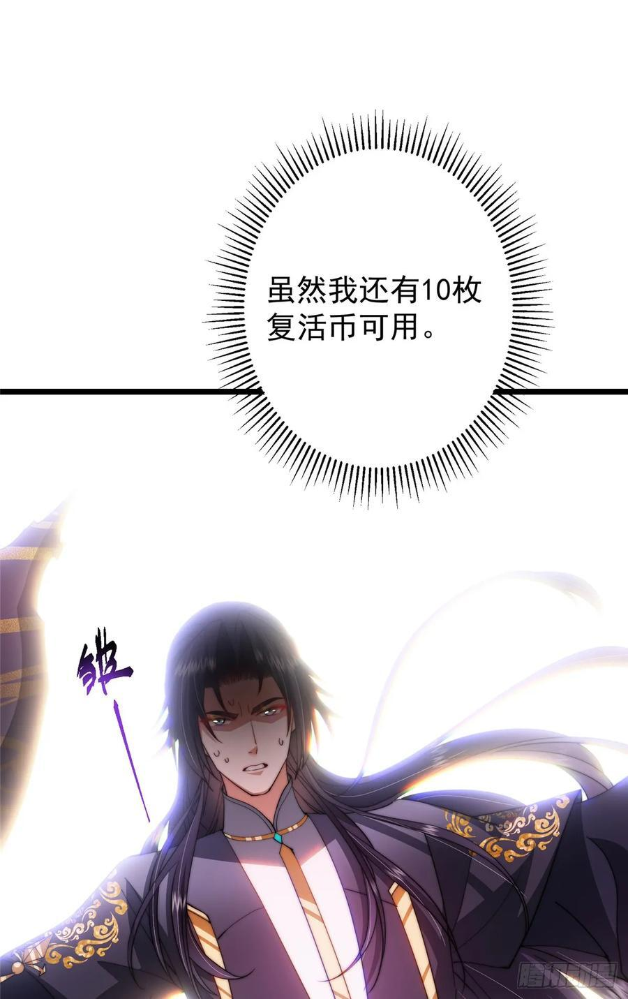 543 怎么祖师也帮他！ 第14页