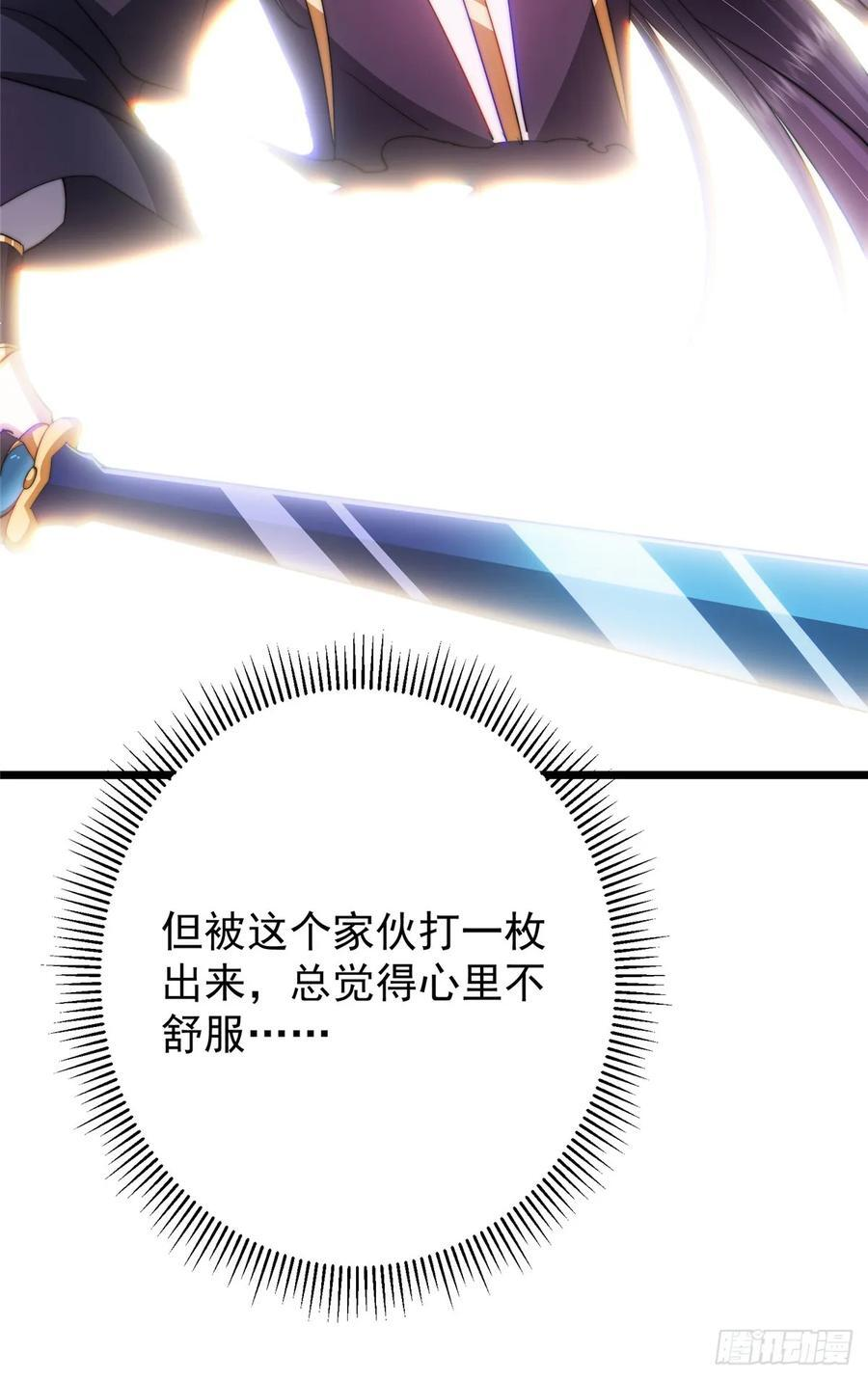 543 怎么祖师也帮他！ 第15页