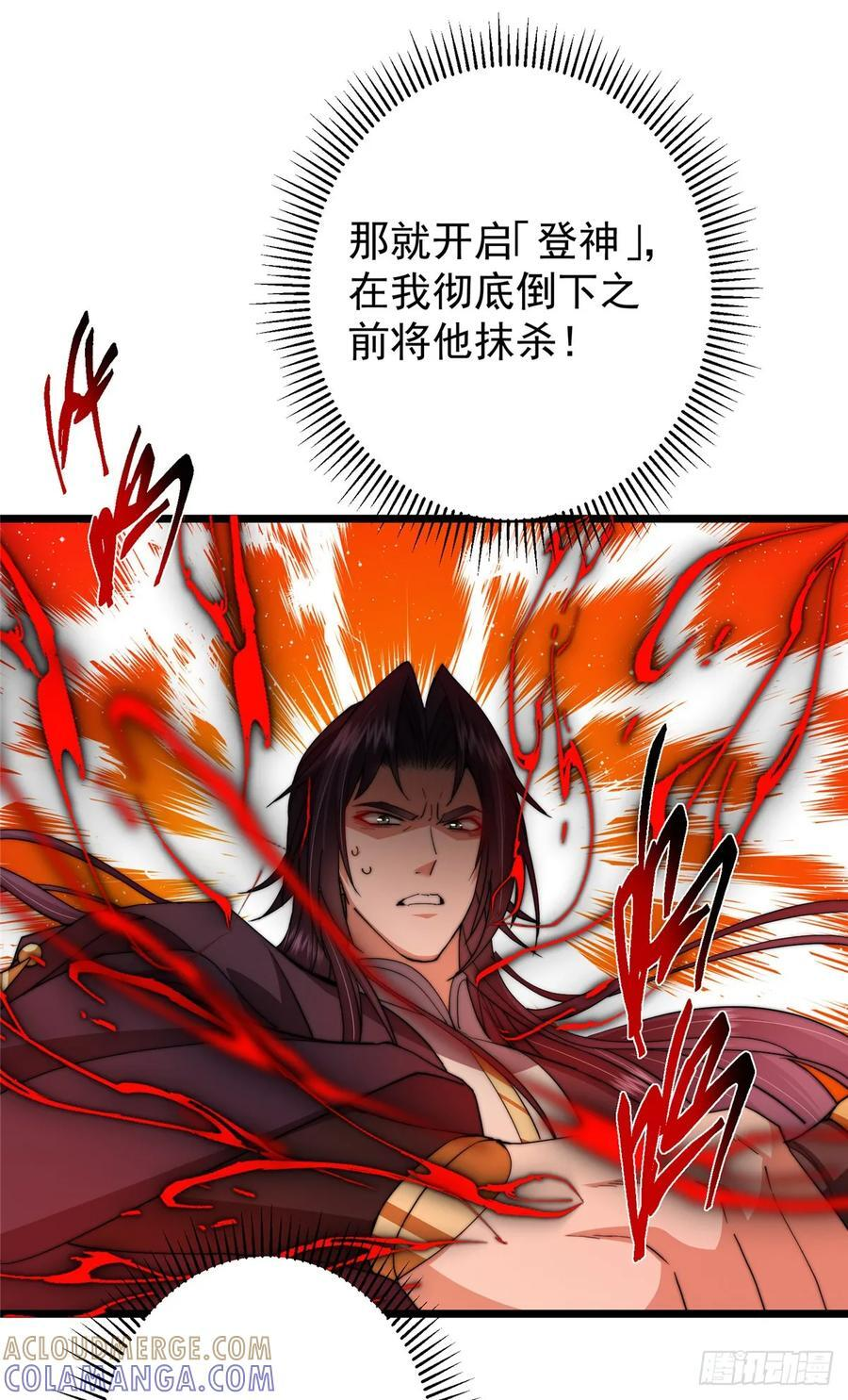 543 怎么祖师也帮他！ 第16页