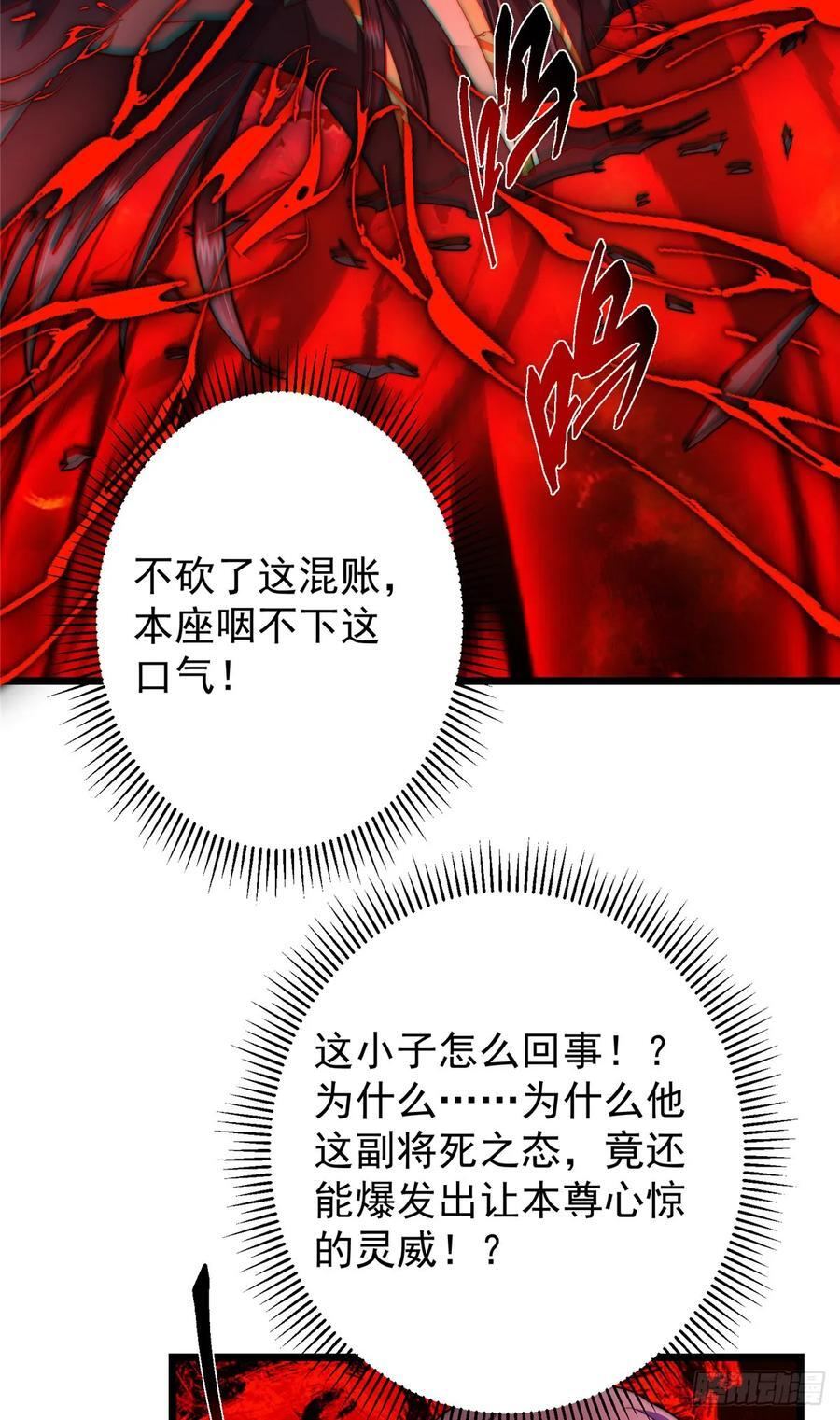 543 怎么祖师也帮他！ 第18页