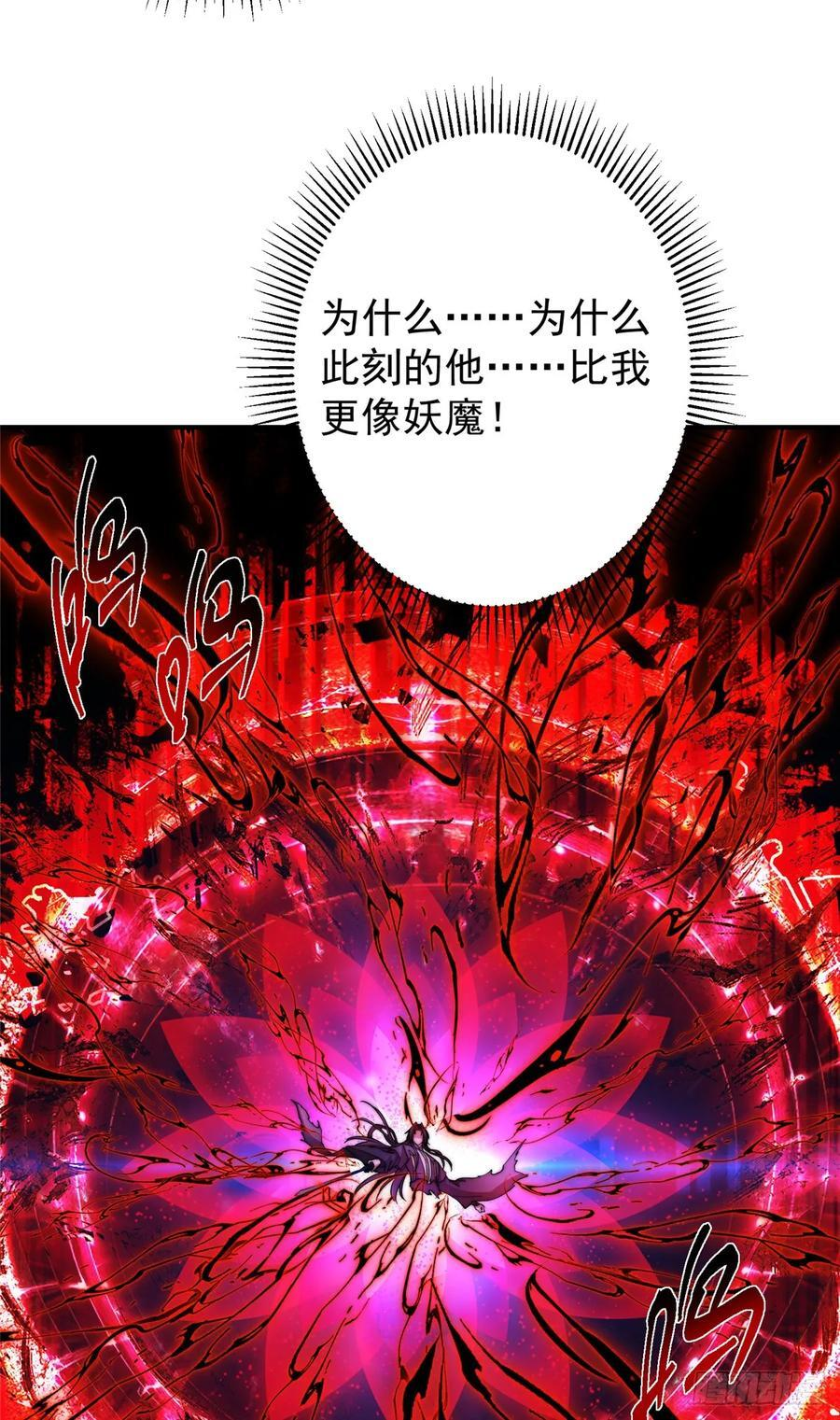 543 怎么祖师也帮他！ 第20页