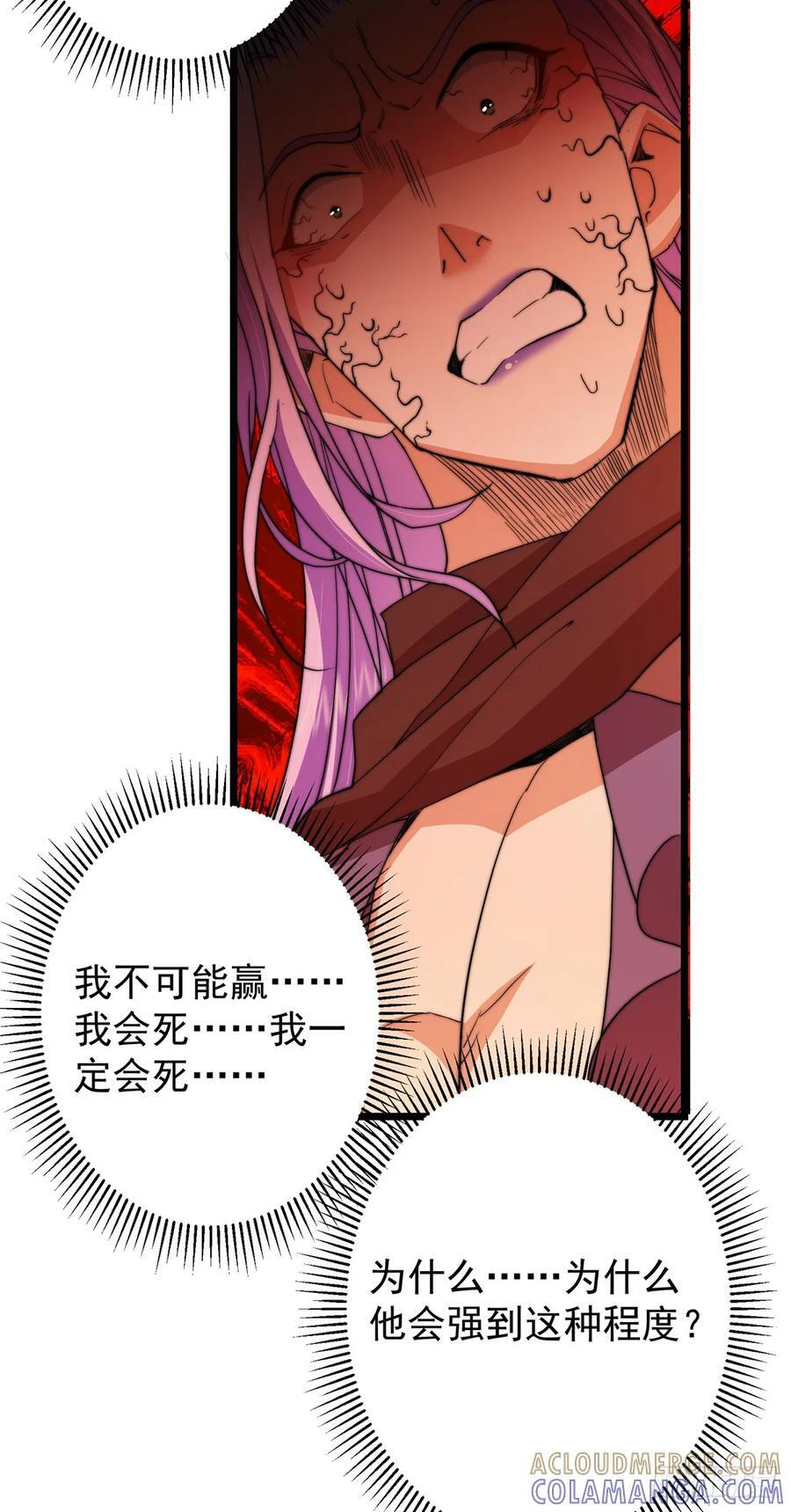 543 怎么祖师也帮他！ 第22页