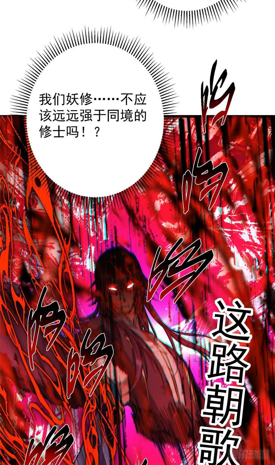 543 怎么祖师也帮他！ 第23页