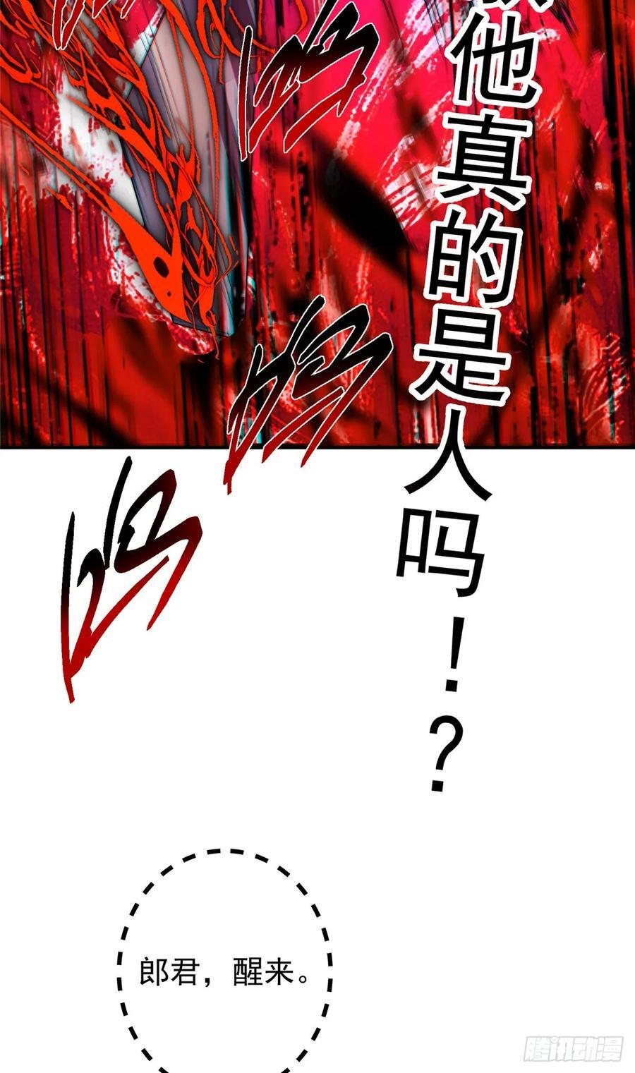 543 怎么祖师也帮他！ 第24页