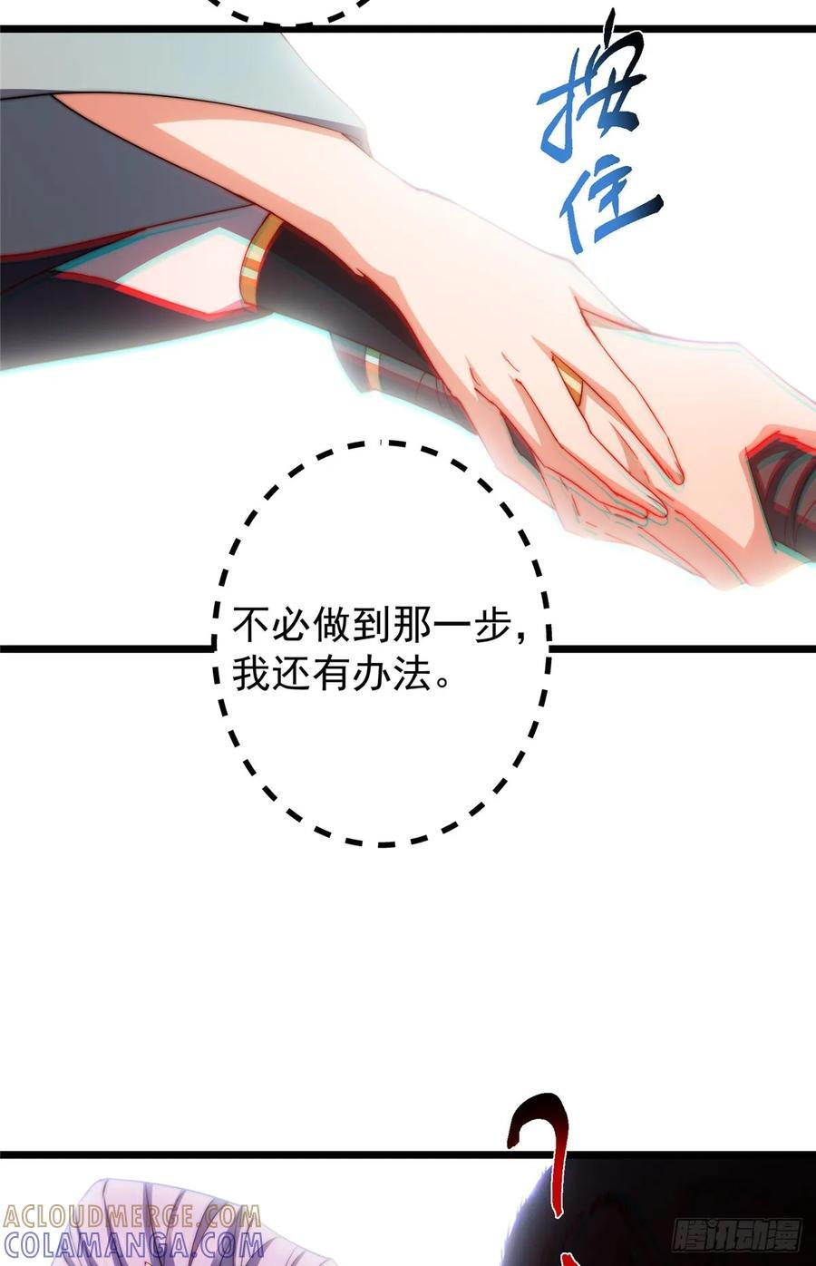 543 怎么祖师也帮他！ 第25页