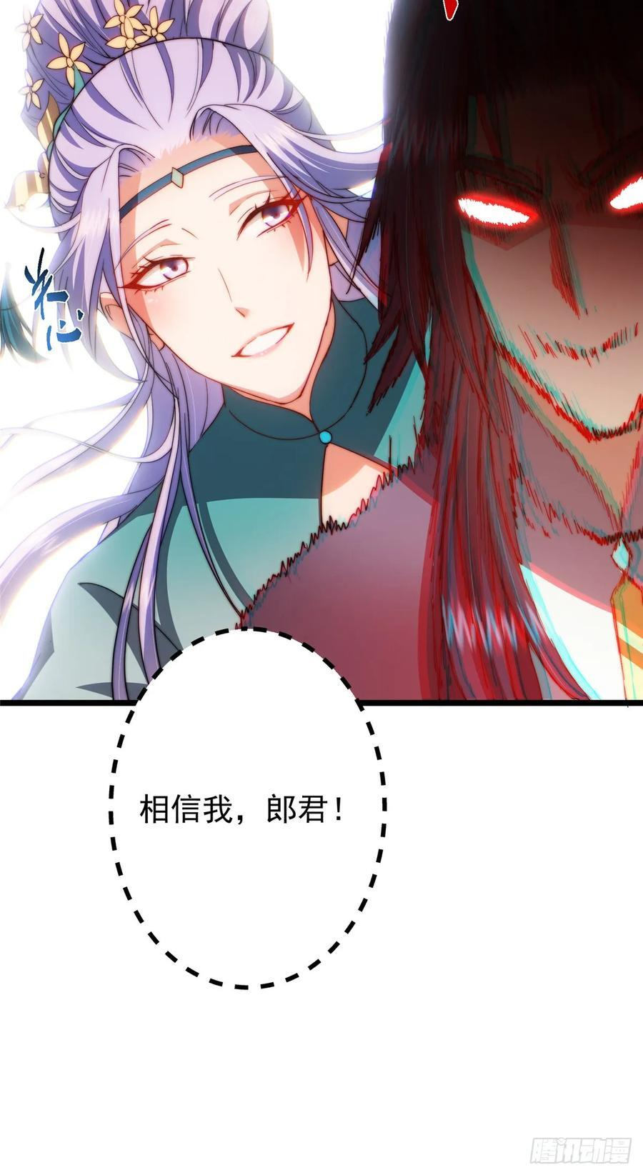543 怎么祖师也帮他！ 第26页