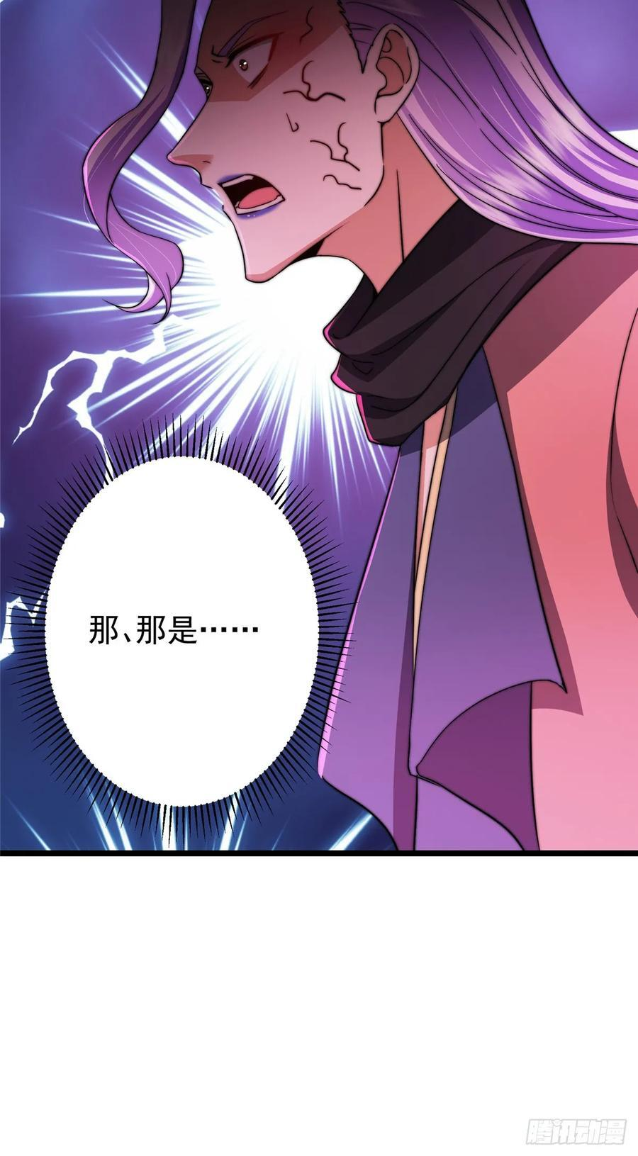 543 怎么祖师也帮他！ 第29页