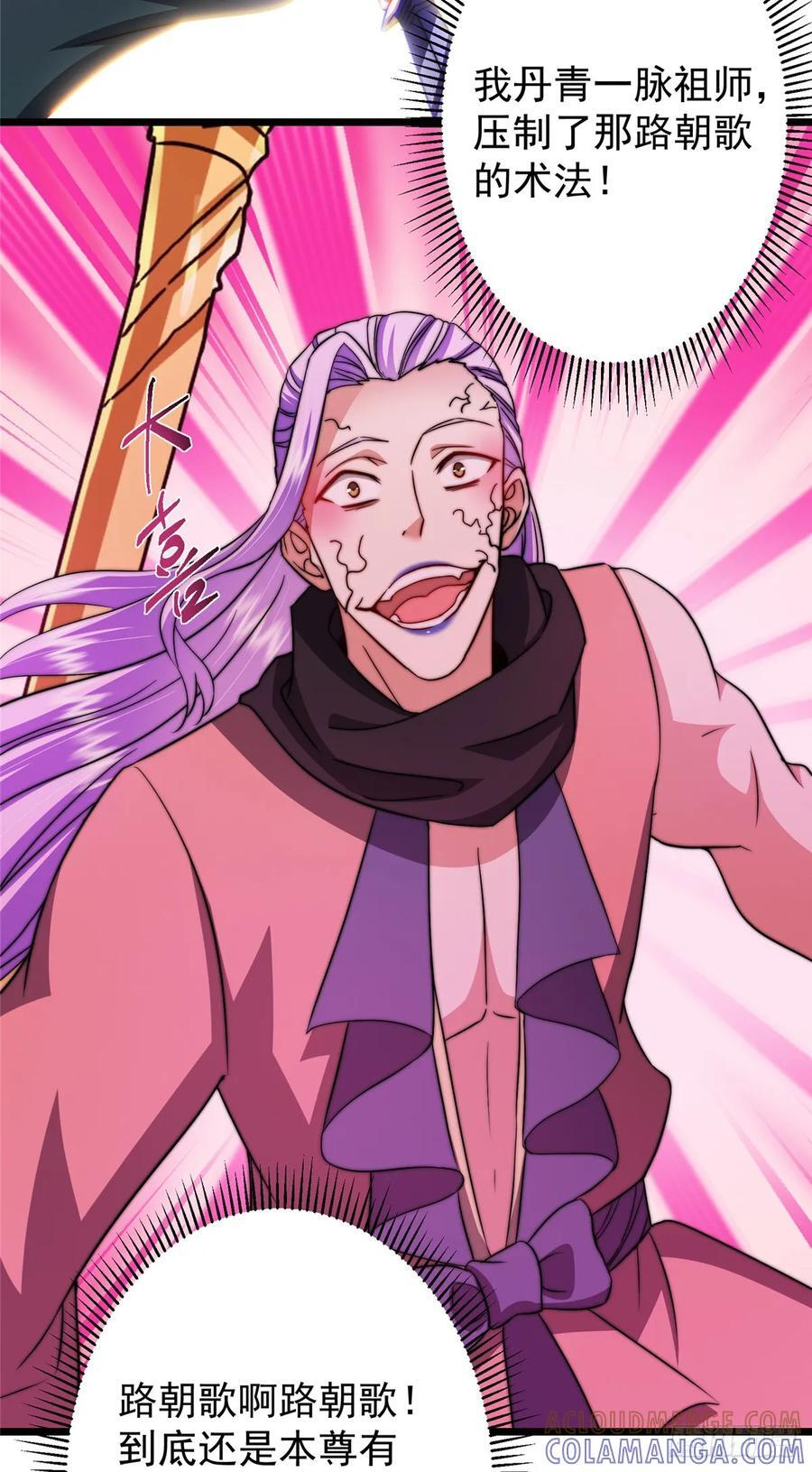 543 怎么祖师也帮他！ 第34页