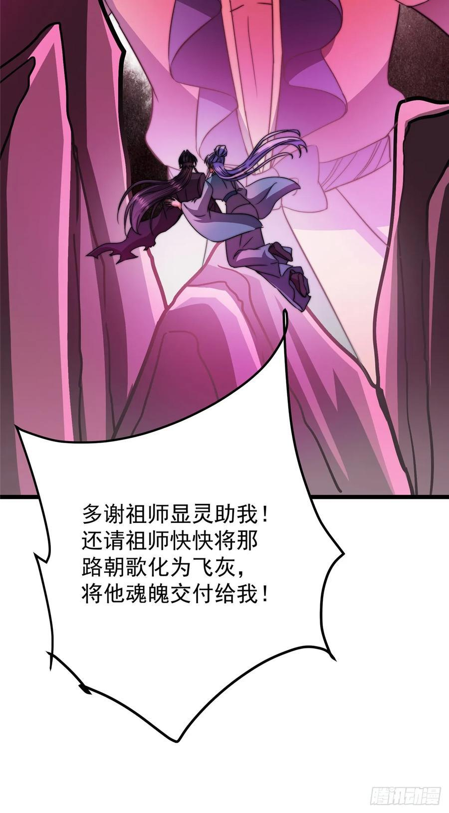 543 怎么祖师也帮他！ 第36页