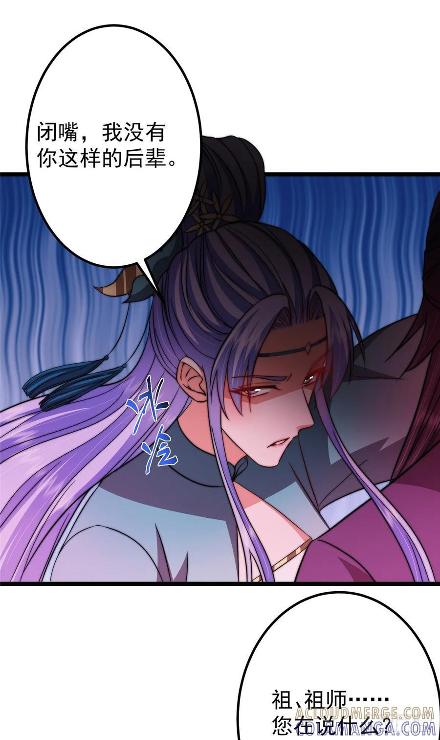 543 怎么祖师也帮他！ 第37页