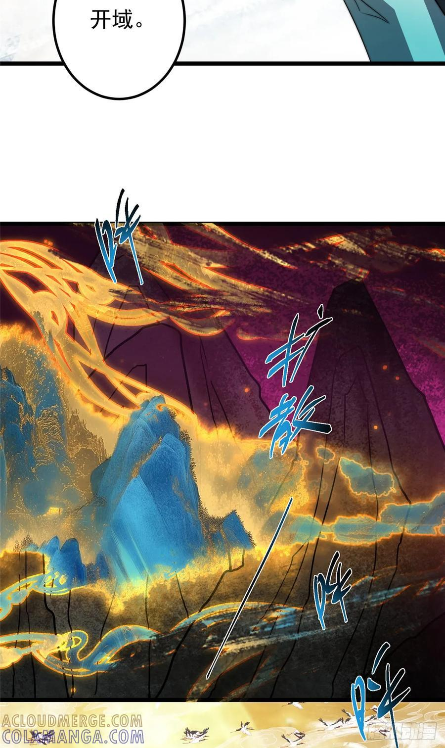543 怎么祖师也帮他！ 第40页