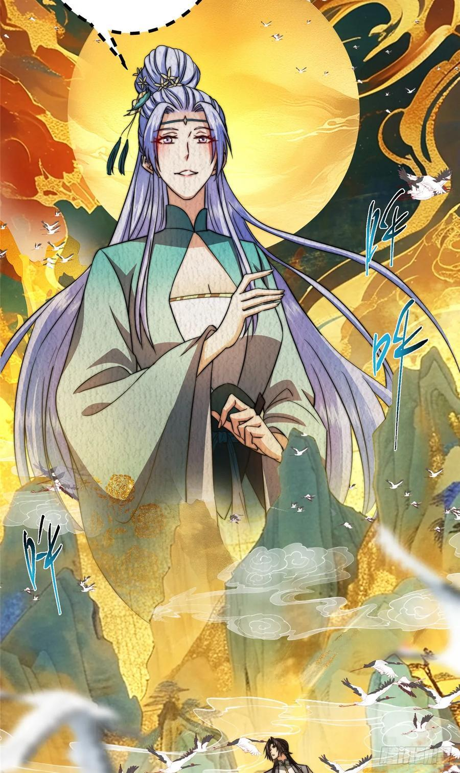 543 怎么祖师也帮他！ 第45页