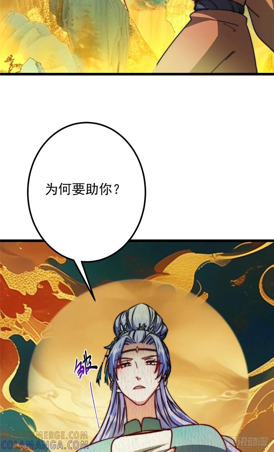 543 怎么祖师也帮他！ 第49页