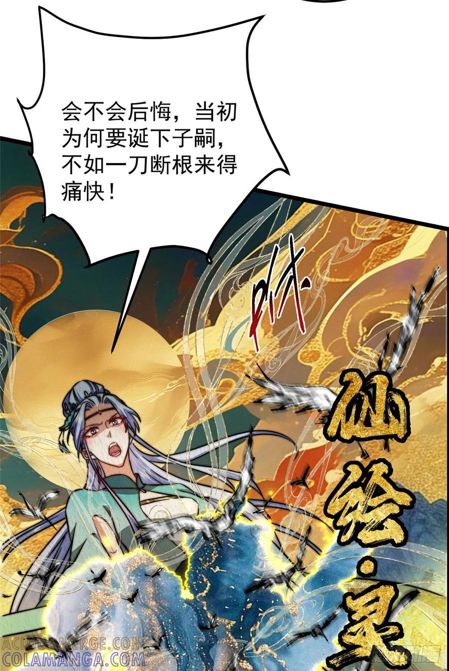 543 怎么祖师也帮他！ 第52页