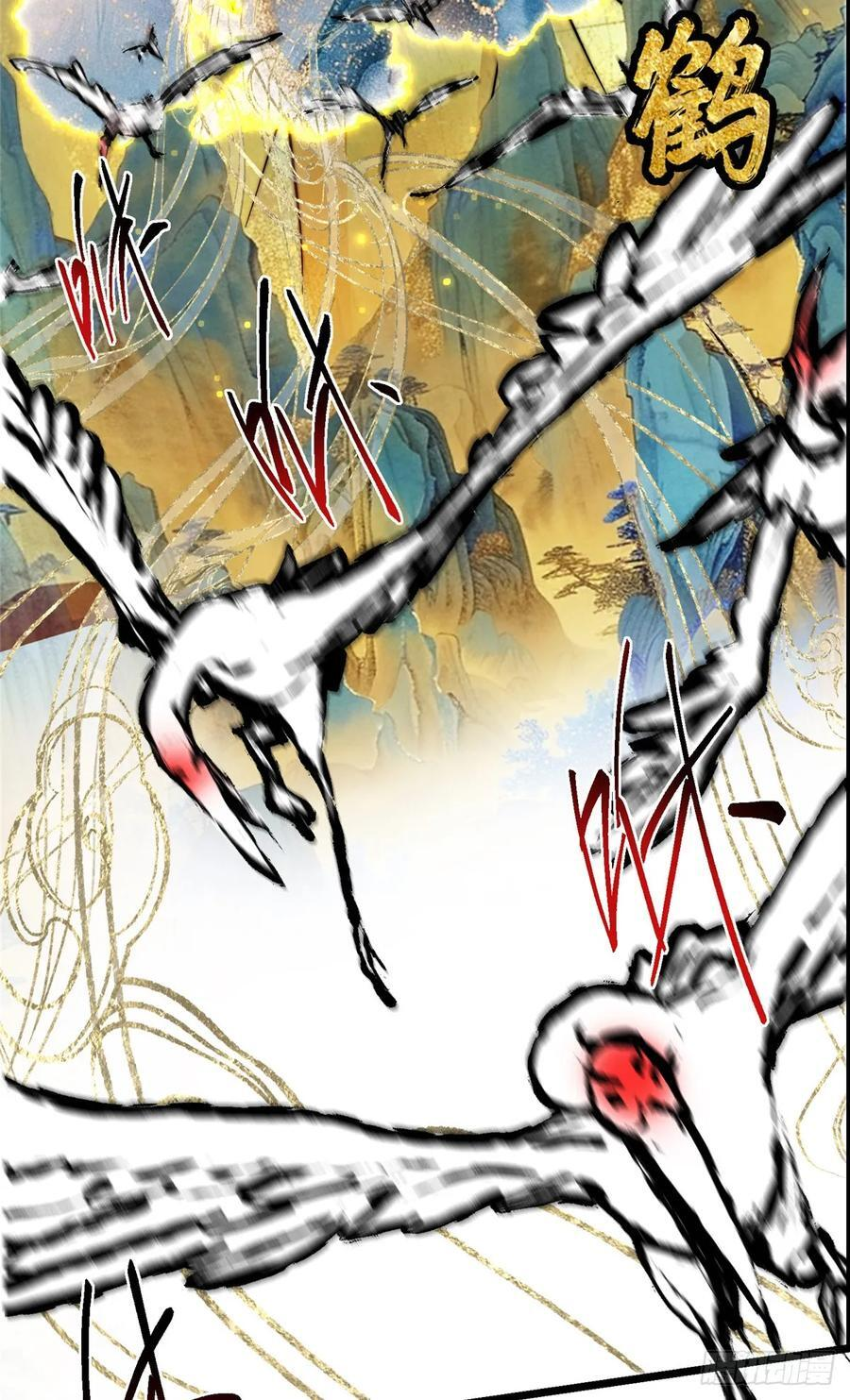 543 怎么祖师也帮他！ 第53页