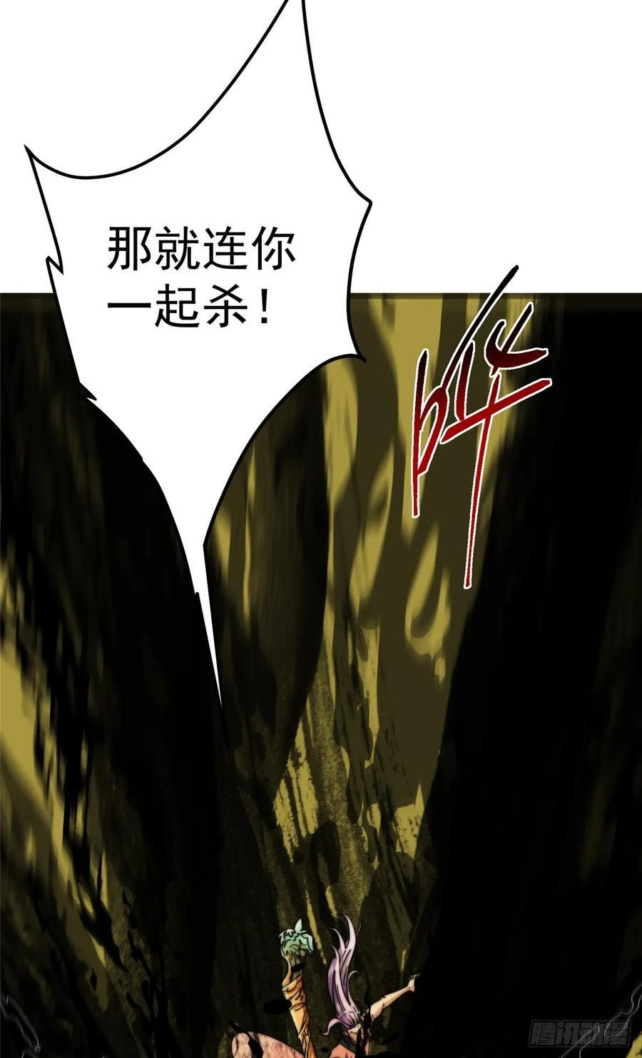 543 怎么祖师也帮他！ 第57页