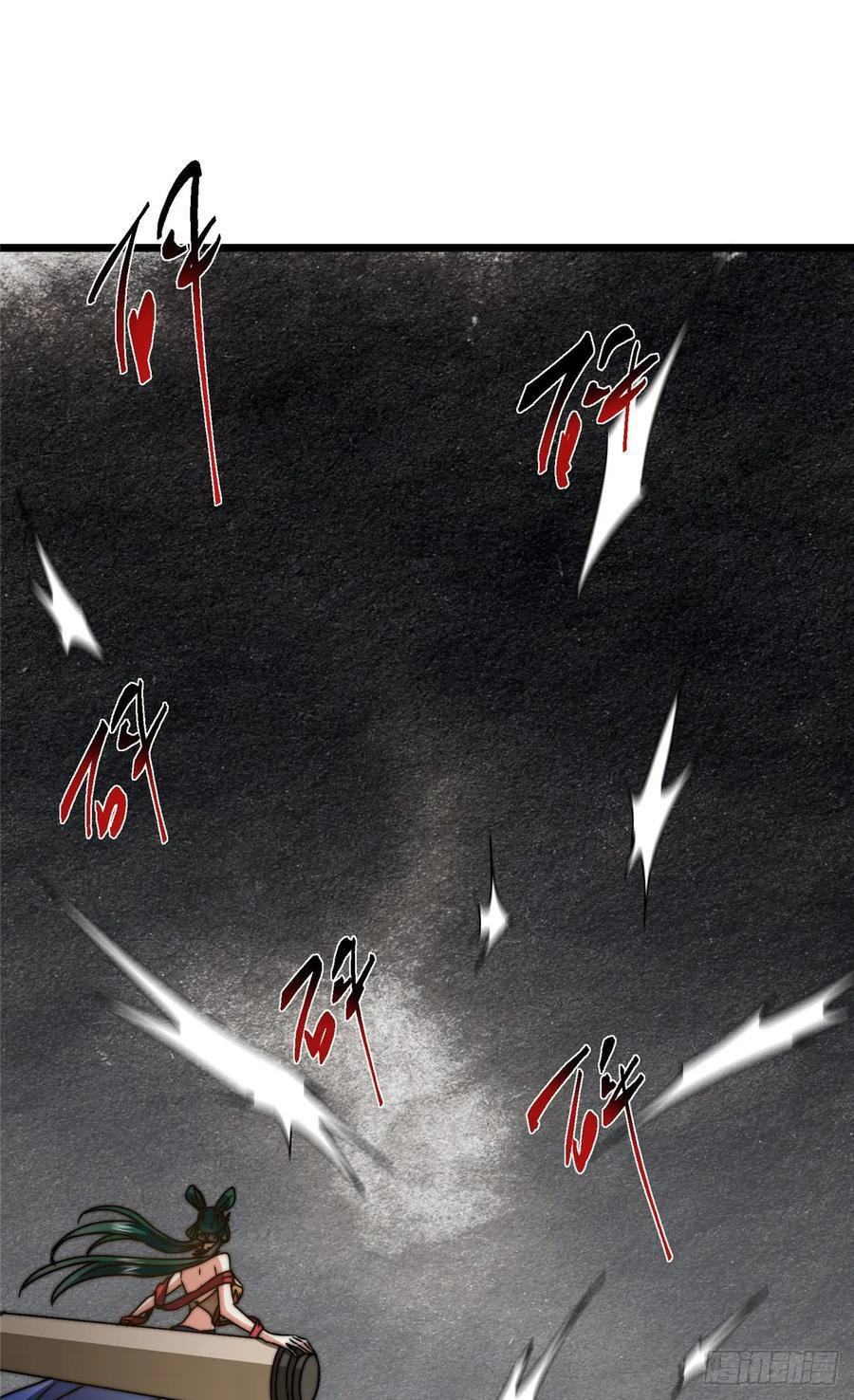 543 怎么祖师也帮他！ 第59页
