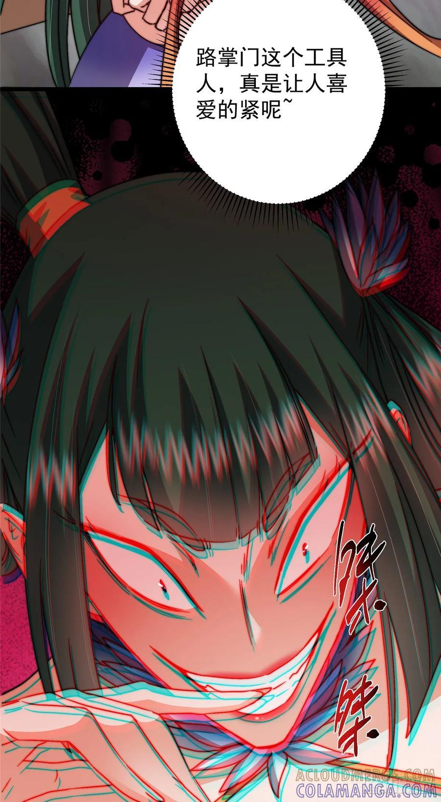 543 怎么祖师也帮他！ 第64页