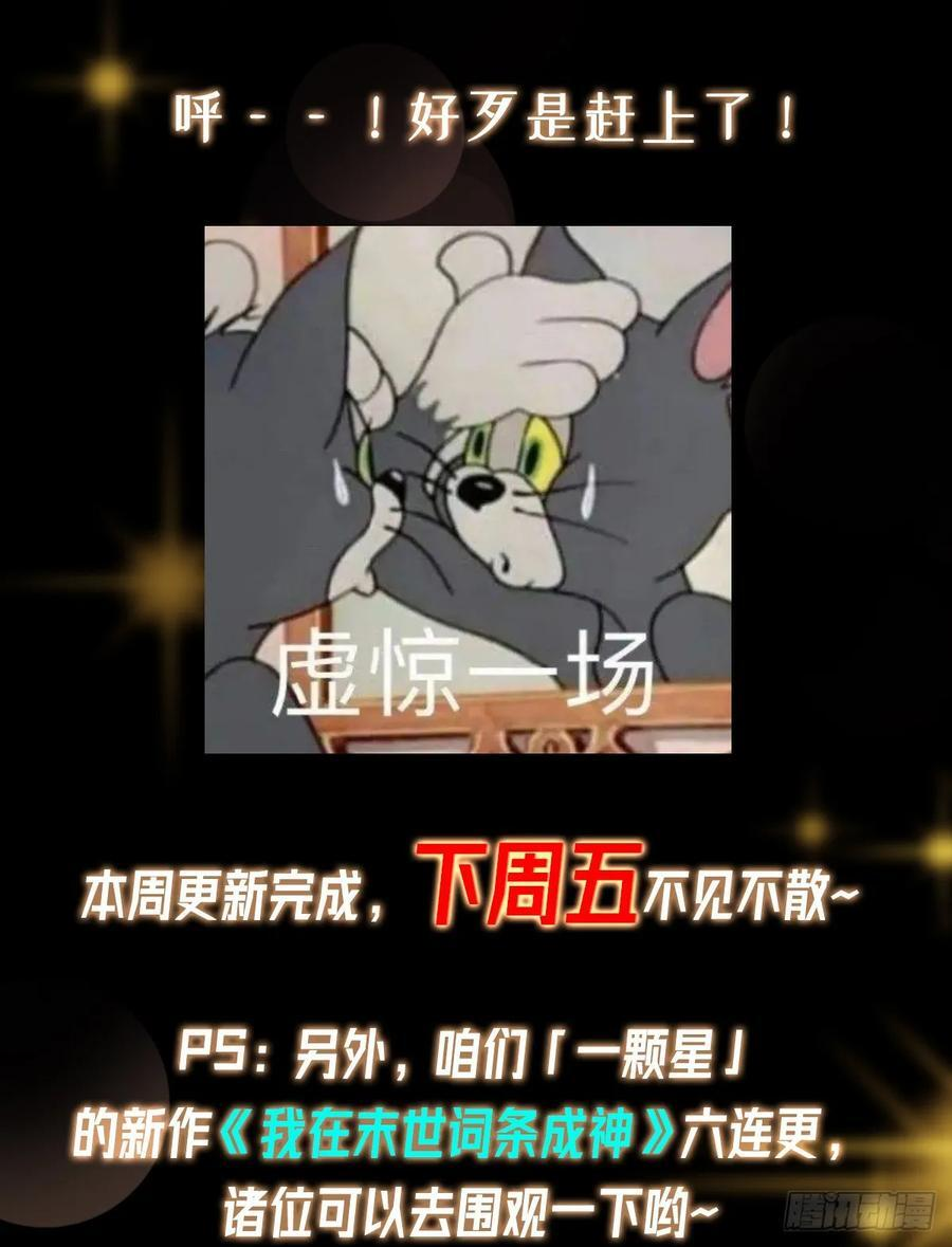 543 怎么祖师也帮他！ 第66页