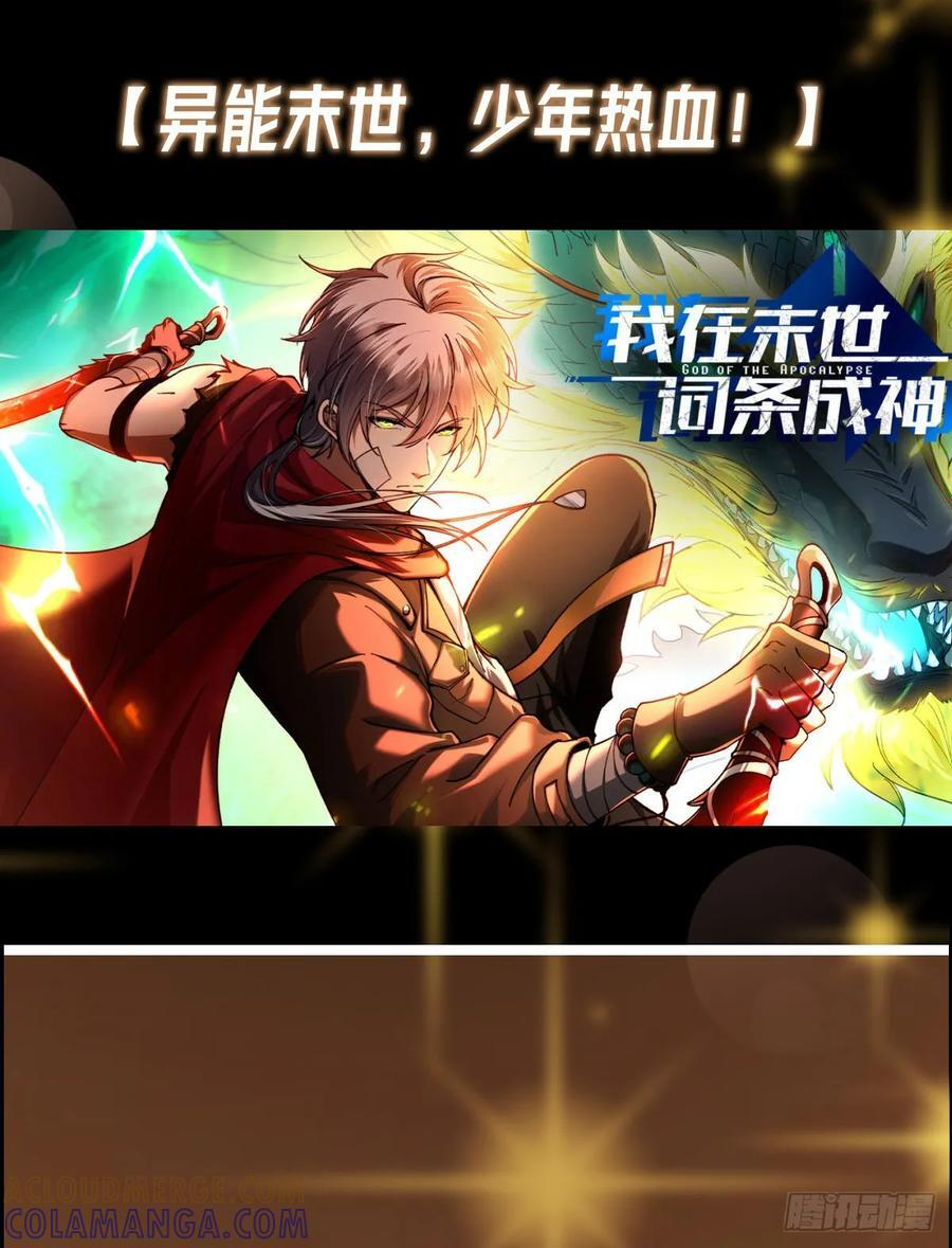543 怎么祖师也帮他！ 第67页
