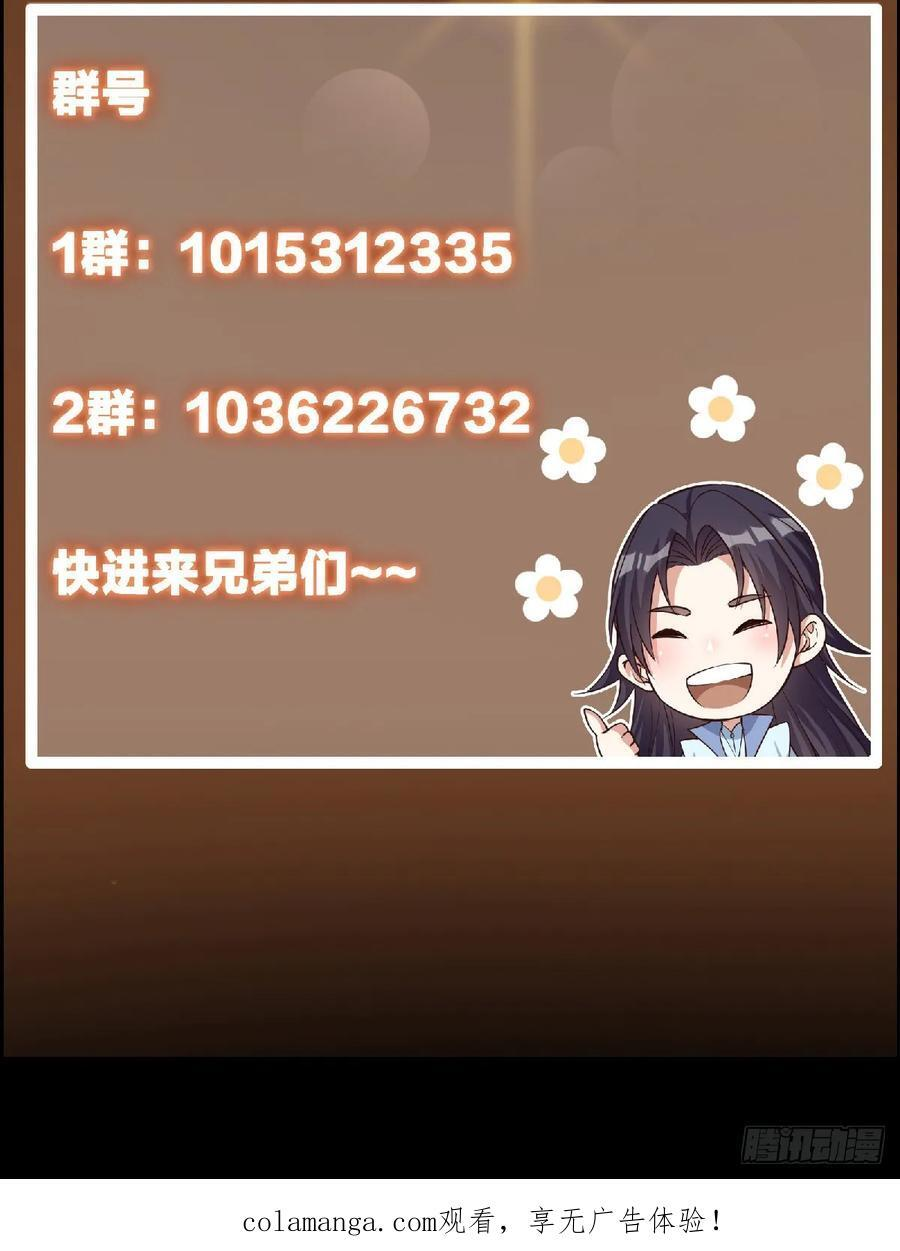 543 怎么祖师也帮他！ 第68页