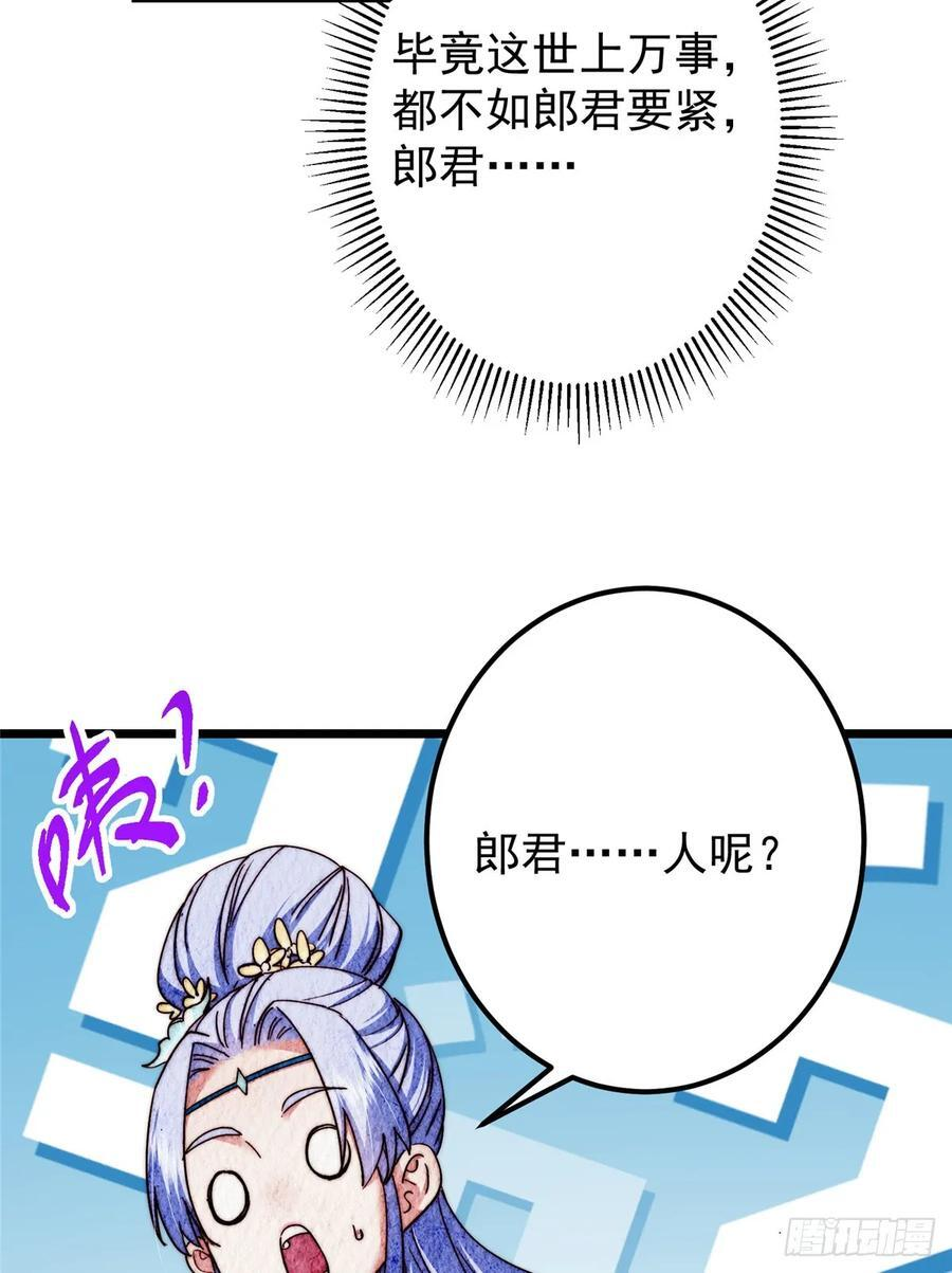 544 牵手拥抱好幸福！ 第17页