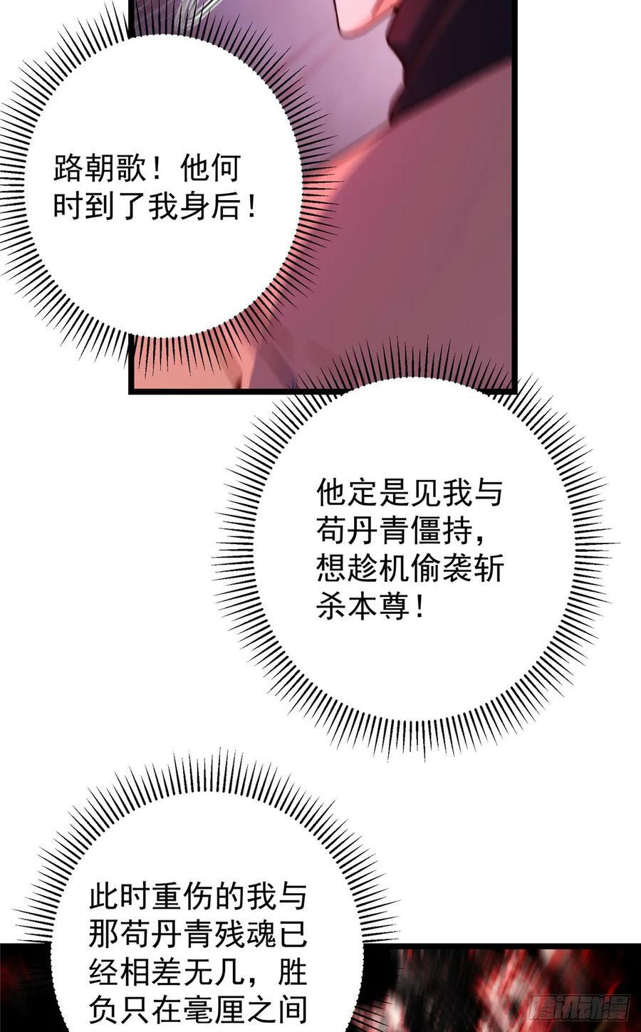 544 牵手拥抱好幸福！ 第21页