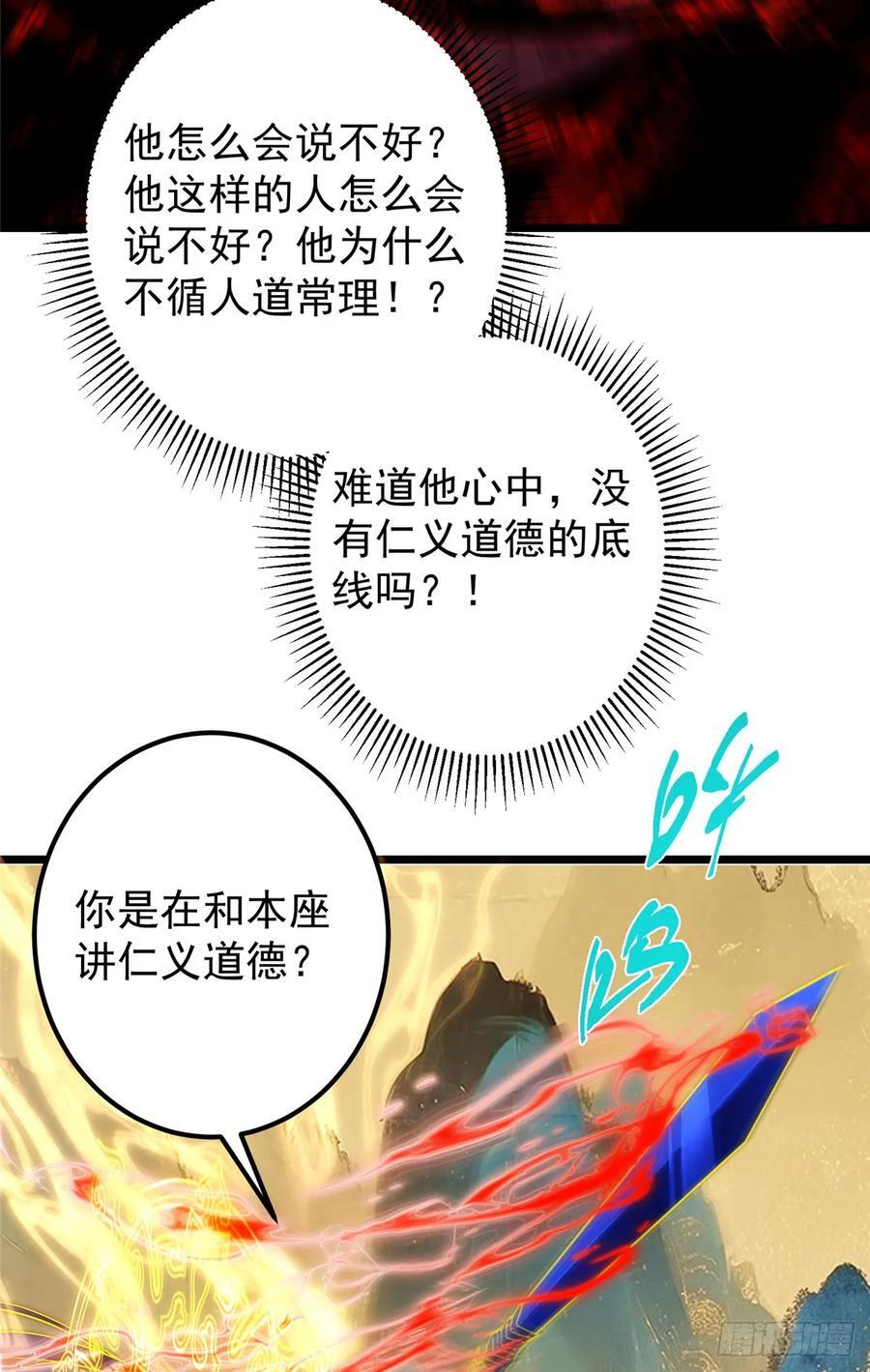 544 牵手拥抱好幸福！ 第30页
