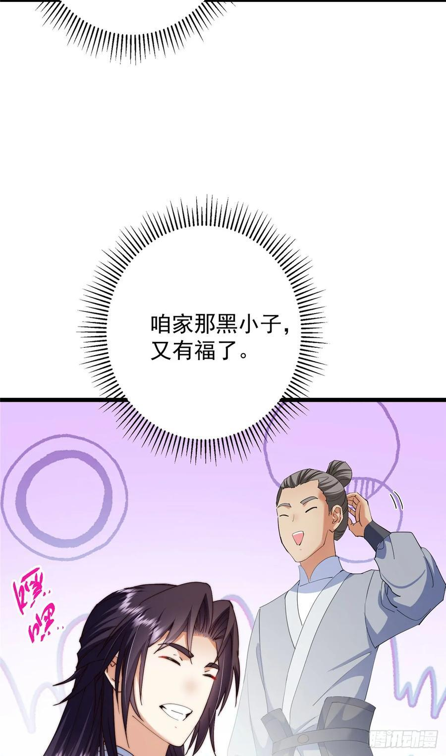 544 牵手拥抱好幸福！ 第41页