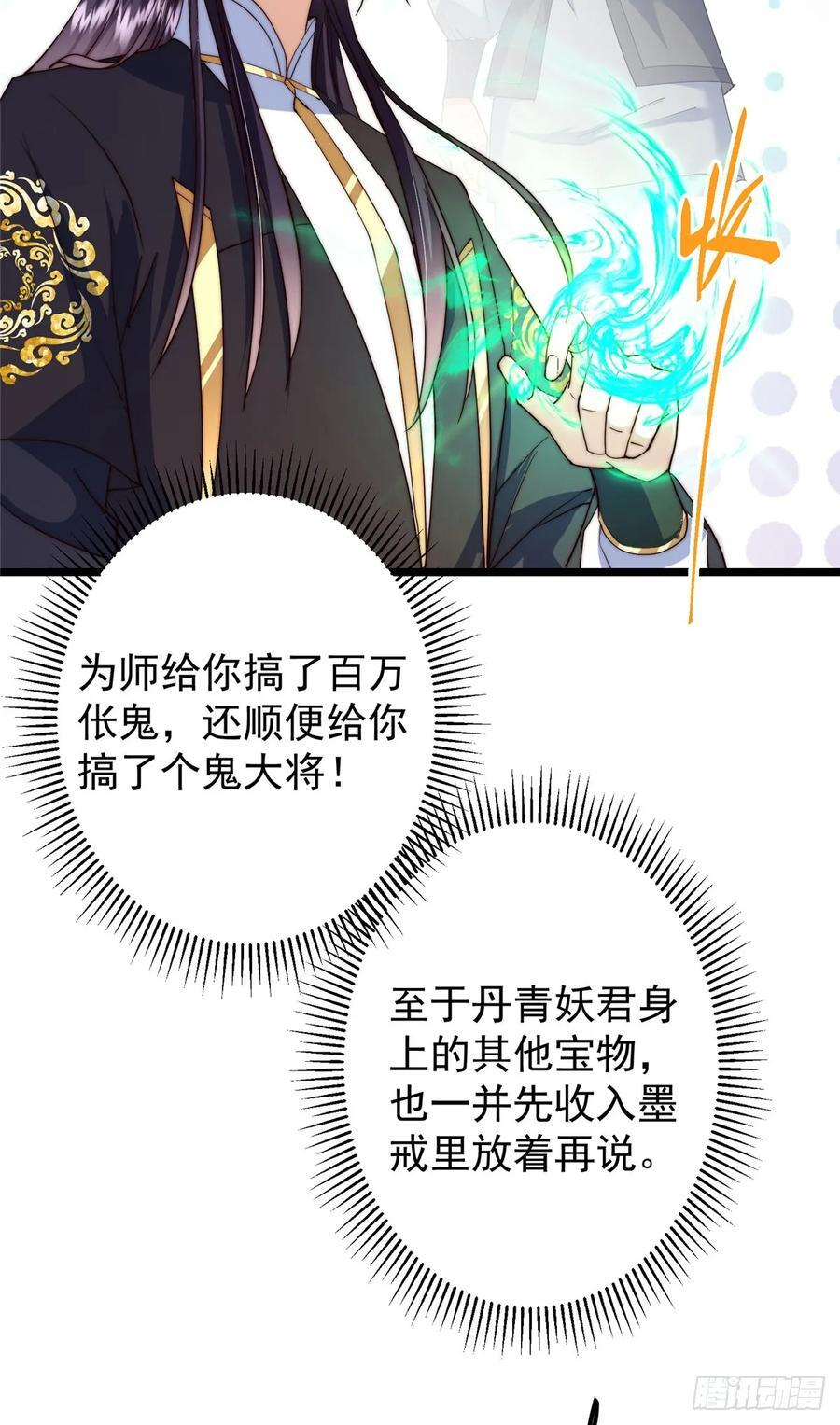 544 牵手拥抱好幸福！ 第42页