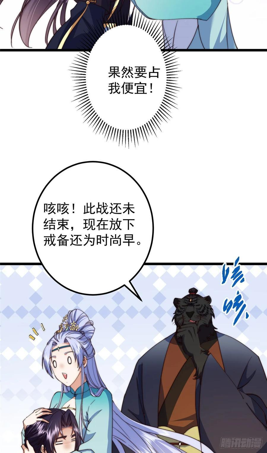 544 牵手拥抱好幸福！ 第45页