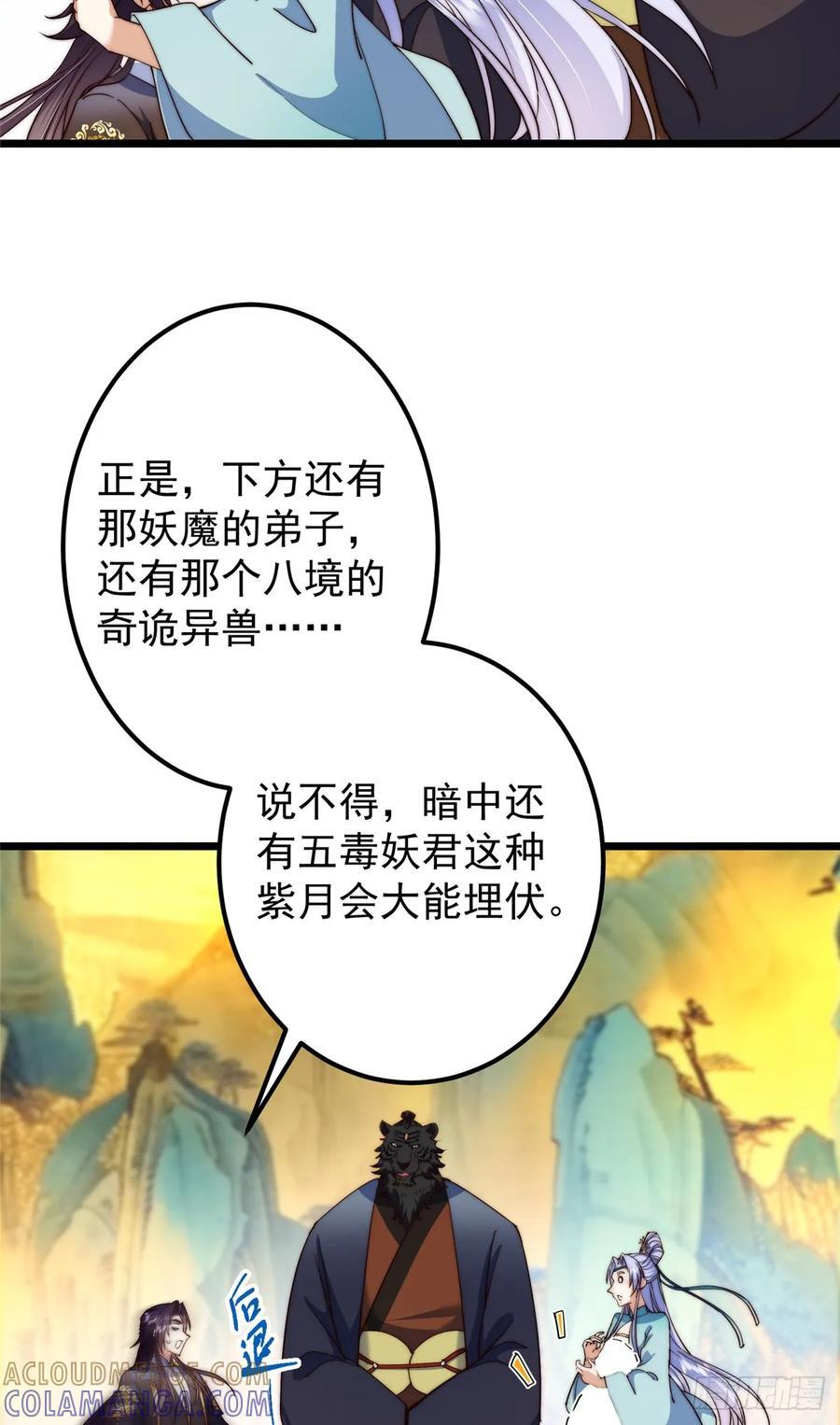 544 牵手拥抱好幸福！ 第46页